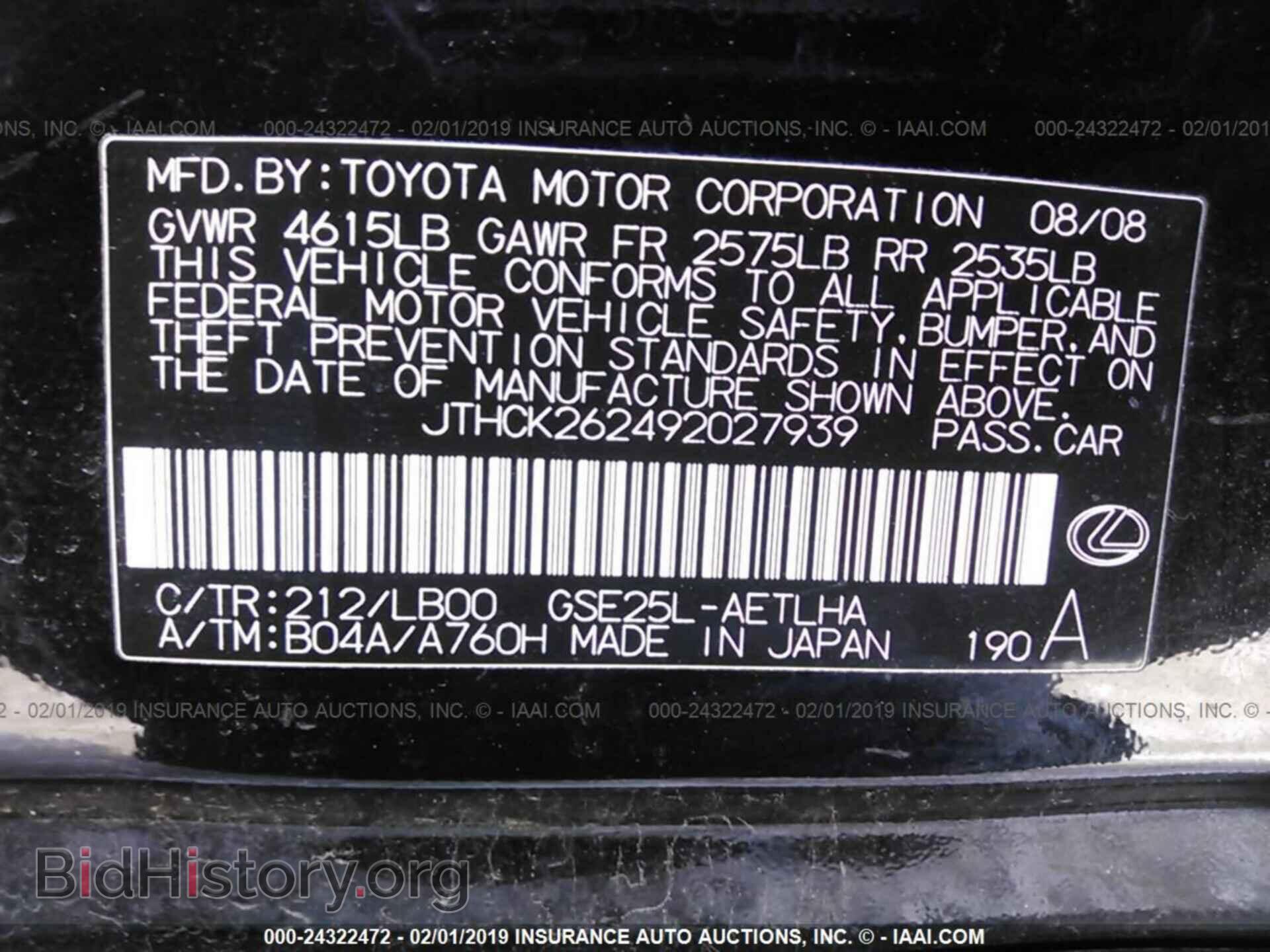 2009 LEXUS IS - VIN: JTHCK262492027939 - Фото 9