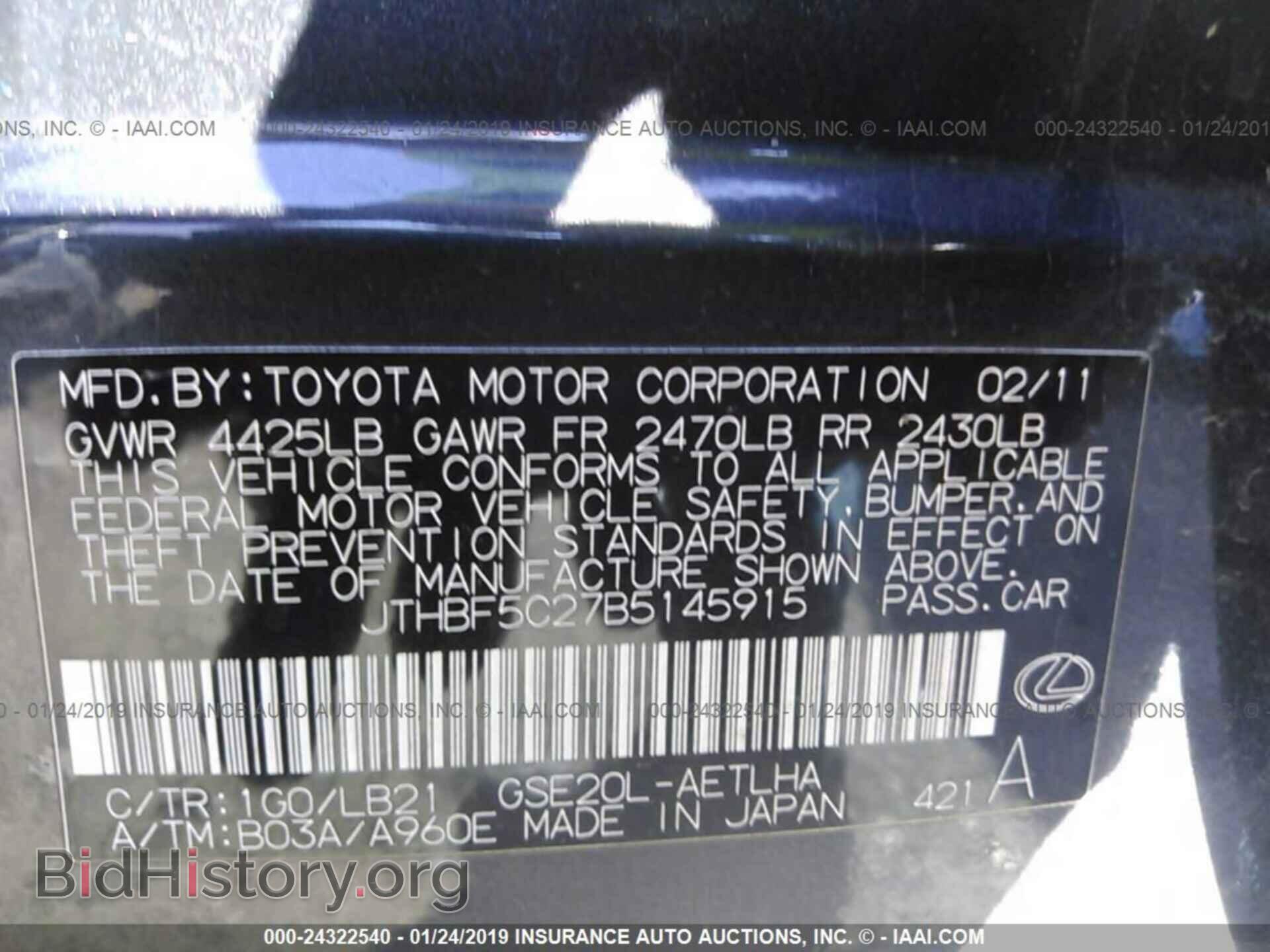 2011 LEXUS IS - VIN: JTHBF5C27B5145915 - Фото 9