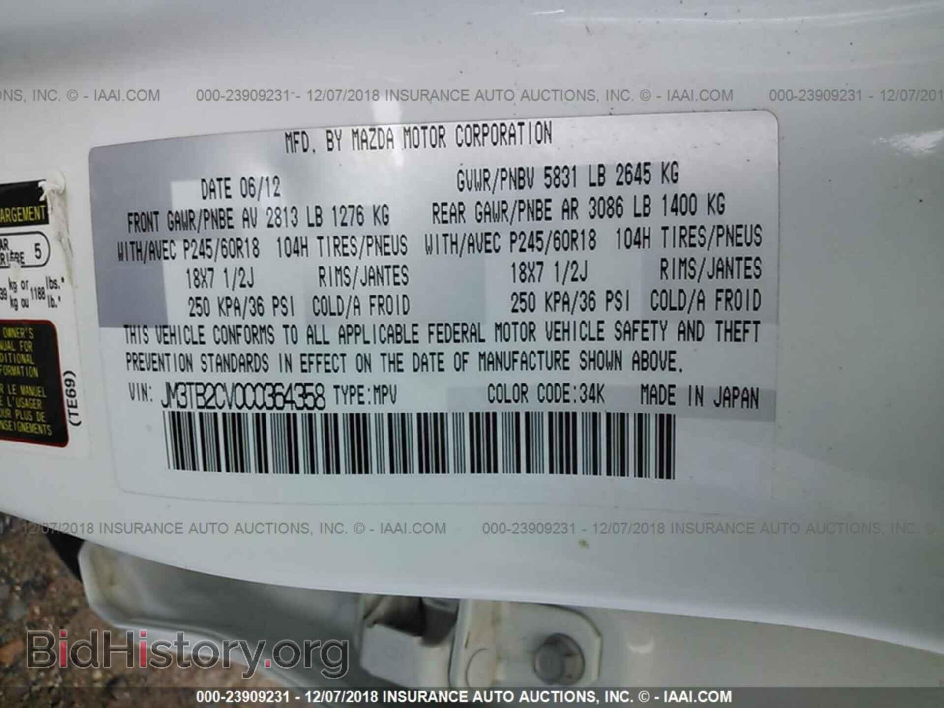 2012 MAZDA CX-9 - VIN: JM3TB2CV0C0364358 - Фото 9