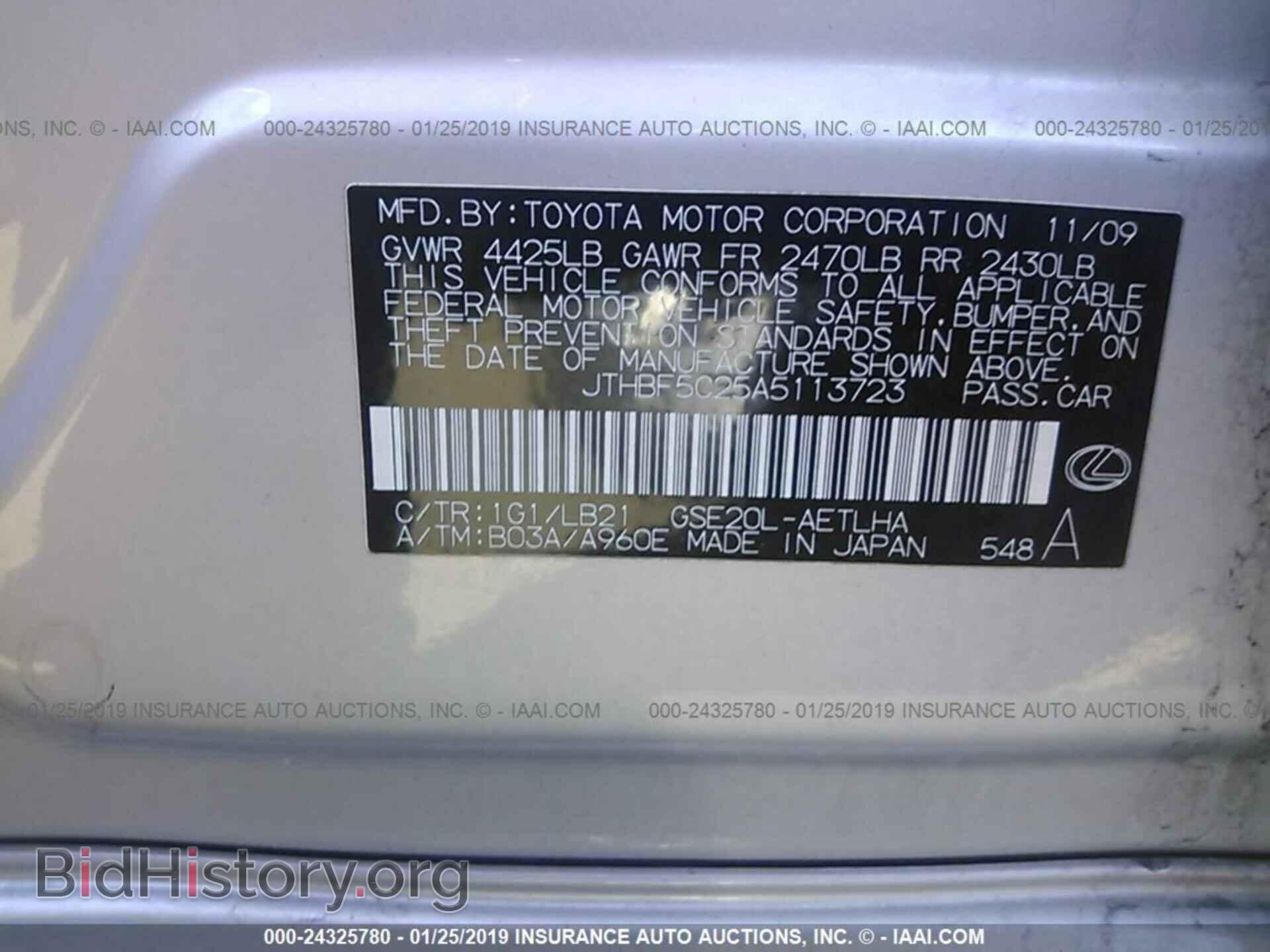 2010 LEXUS IS - VIN: JTHBF5C25A5113723 - Фото 9
