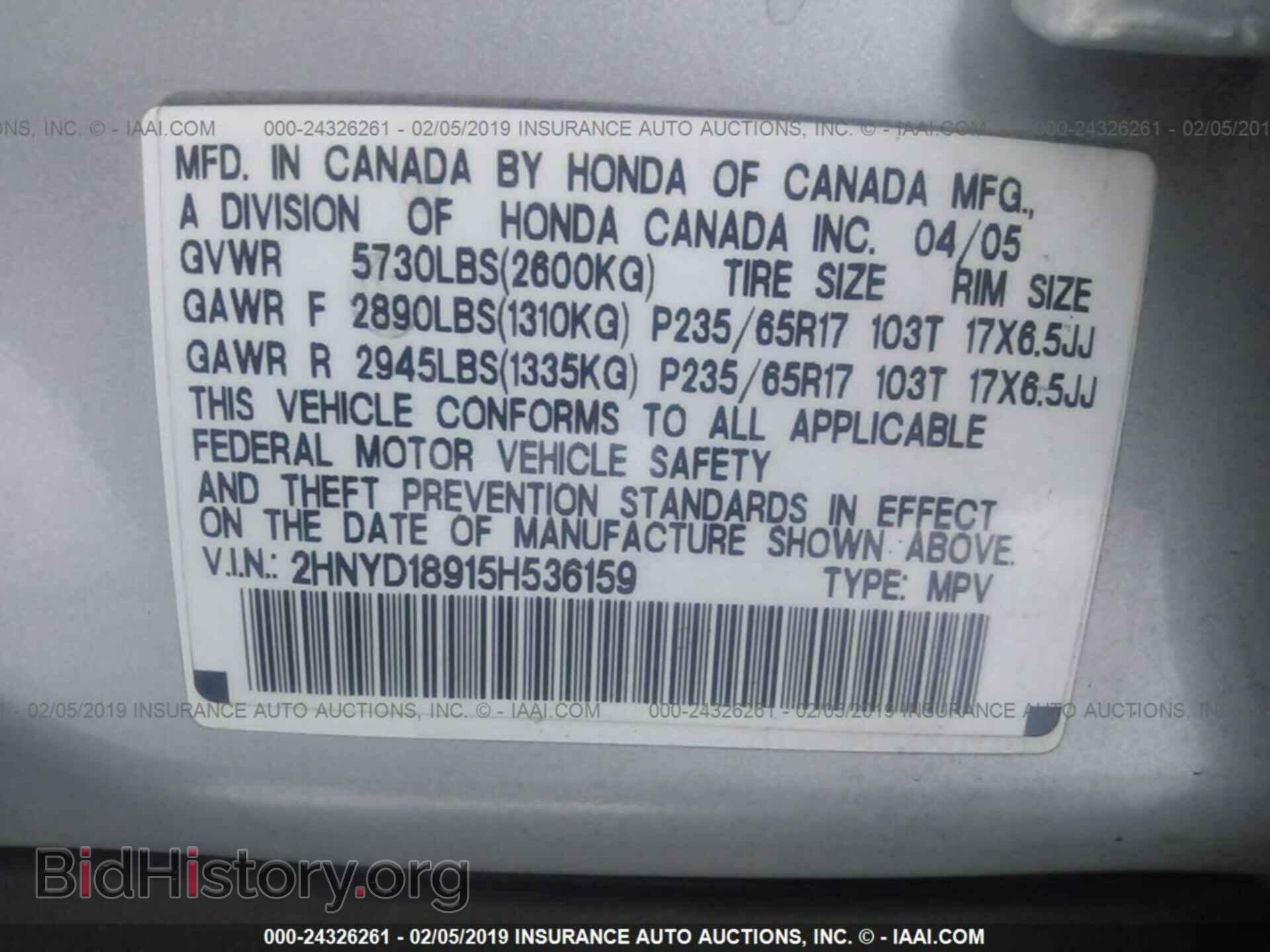 2005 ACURA MDX - VIN: 2HNYD18915H536159 - Фото 9