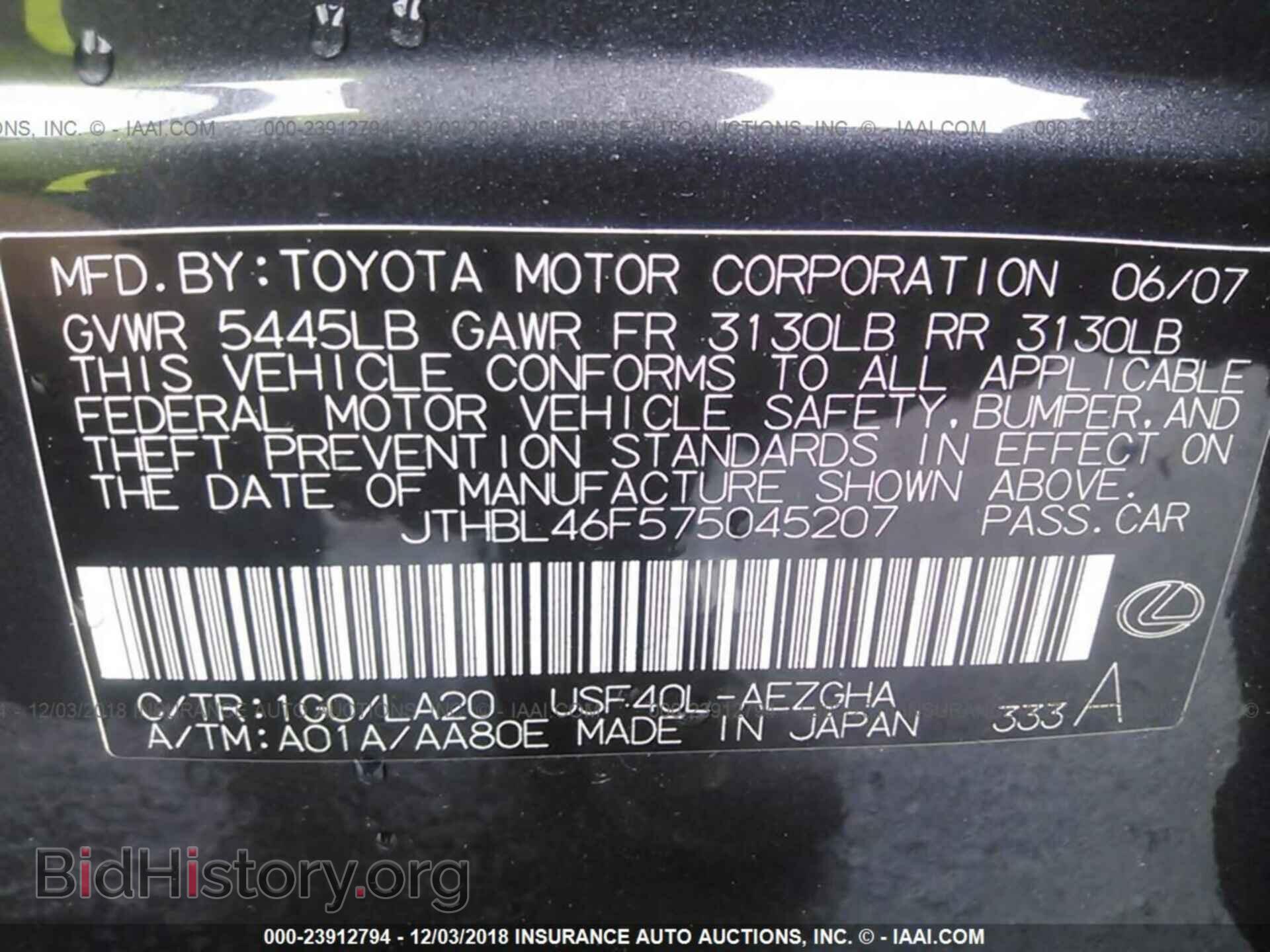 2007 LEXUS LS - VIN: JTHBL46F575045207 - Photo 9