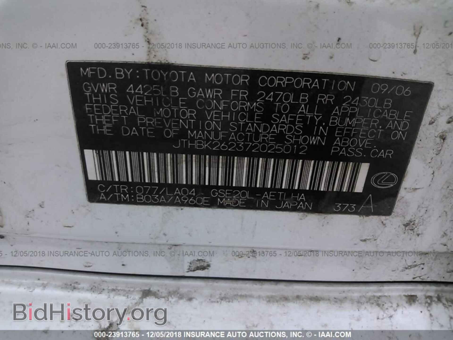 2007 LEXUS IS - VIN: JTHBK262372025012 - Photo 9