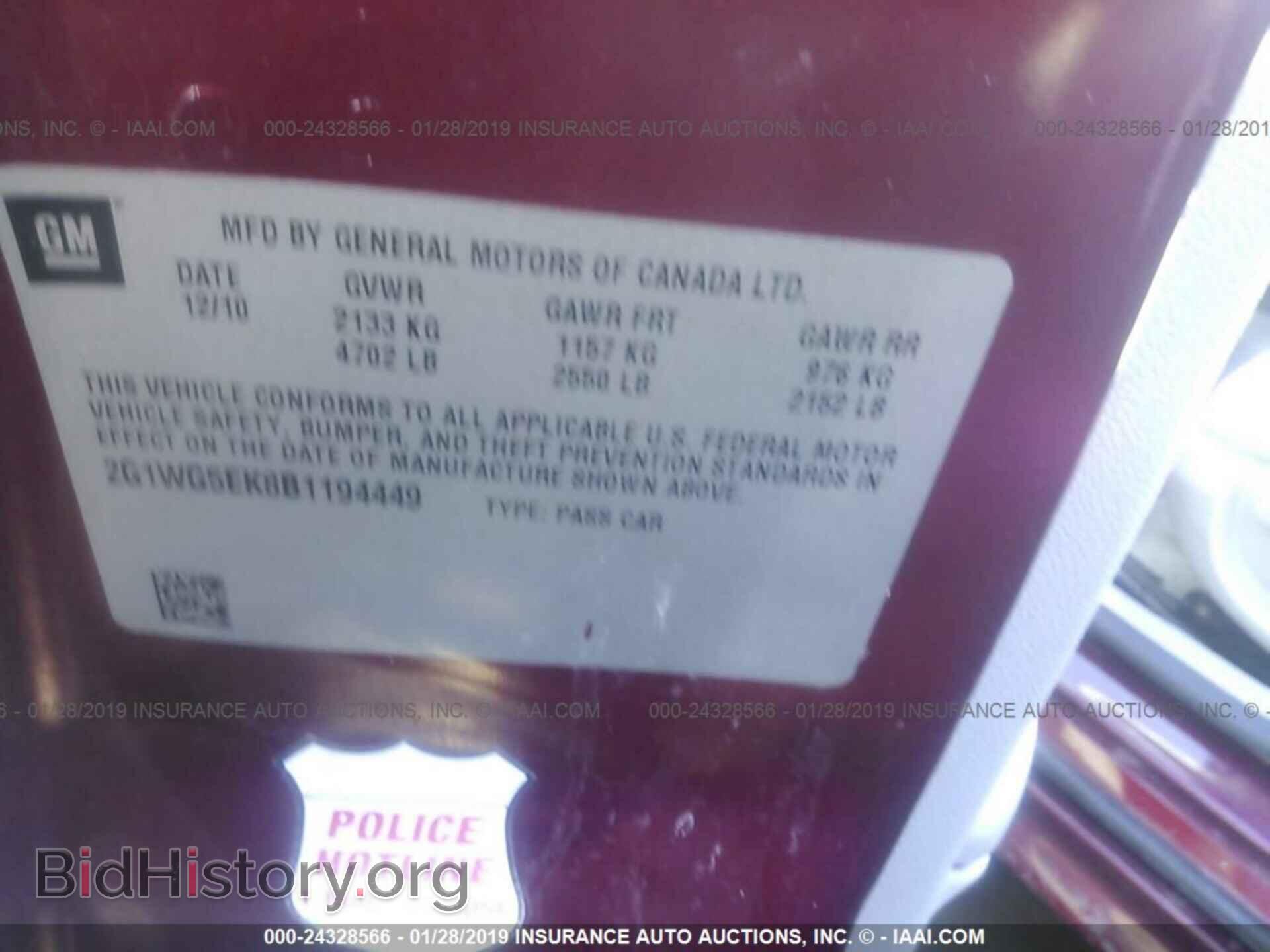 2011 CHEVROLET IMPALA - VIN: 2G1WG5EK8B1194449 - Фото 9