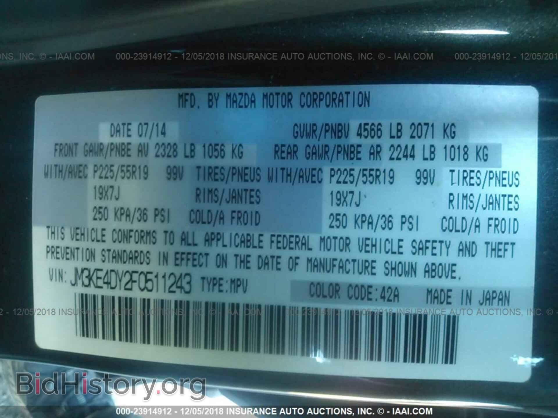 2015 MAZDA CX-5 - VIN: JM3KE4DY2F0511243 - Фото 9