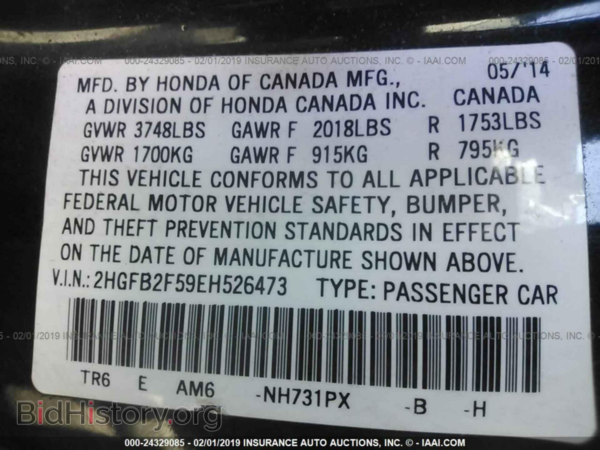 2014 HONDA CIVIC - VIN: 2HGFB2F59EH526473 - Фото 9