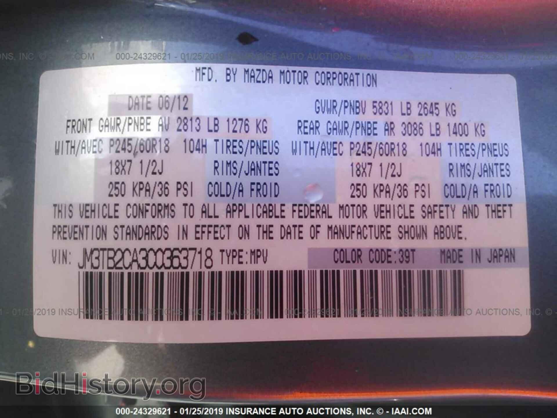 2012 MAZDA CX-9 - VIN: JM3TB2CA3C0363718 - Photo 9