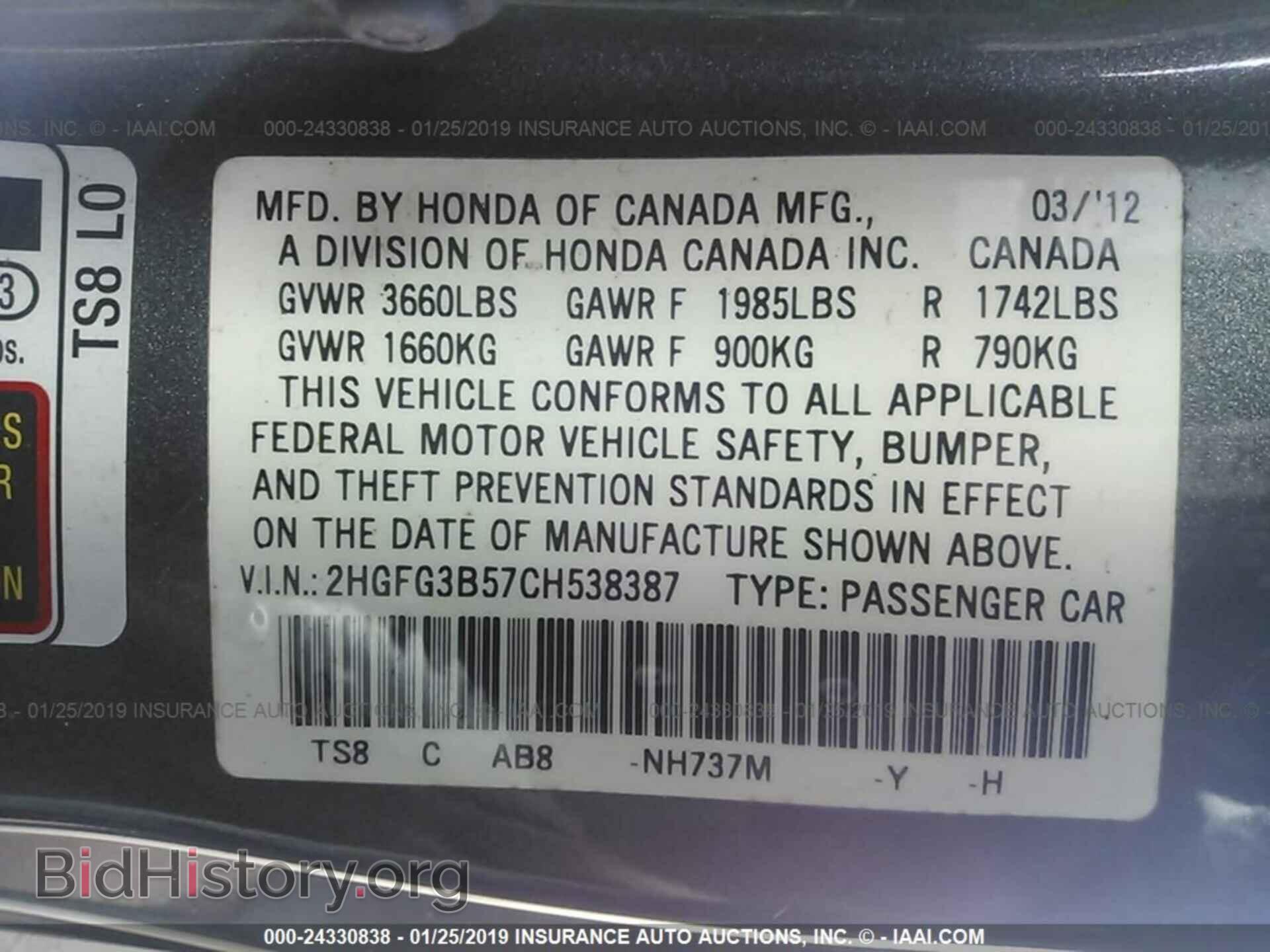 2012 HONDA CIVIC - VIN: 2HGFG3B57CH538387 - Фото 9