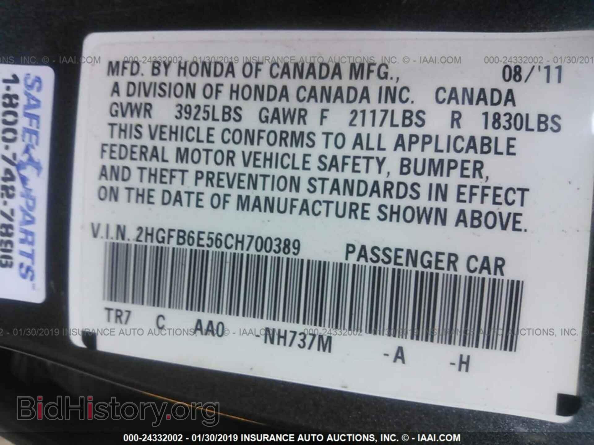 2012 HONDA CIVIC - VIN: 2HGFB6E56CH700389 - Photo 9