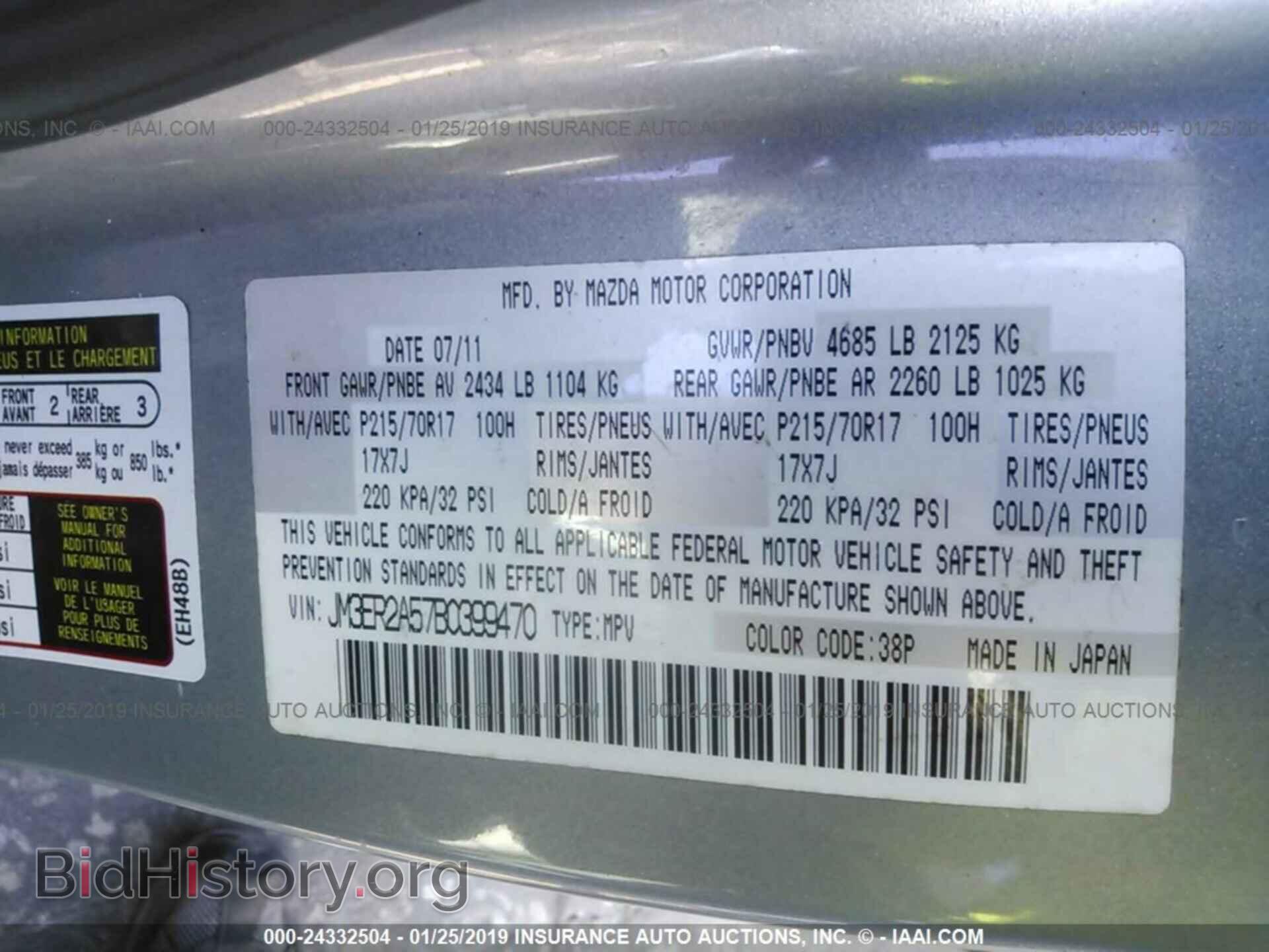 2011 MAZDA CX-7 - VIN: JM3ER2A57B0399470 - Фото 9