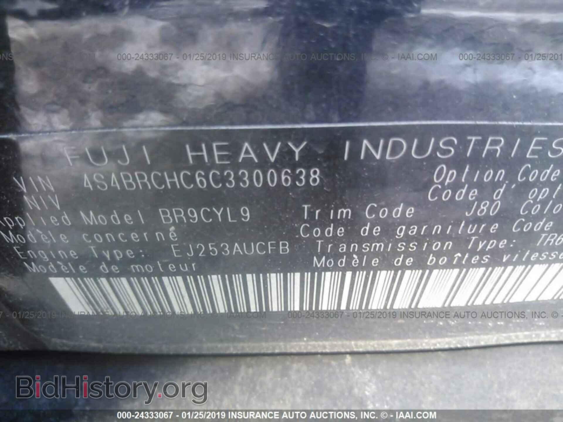 2012 SUBARU OUTBACK - VIN: 4S4BRCHC6C3300638 - Фото 9