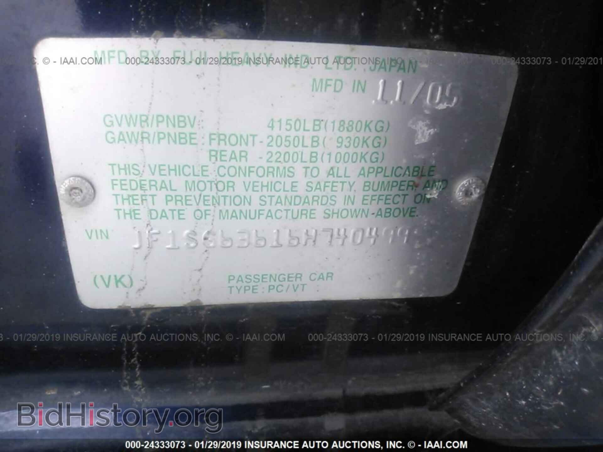 2006 SUBARU FORESTER - VIN: JF1SG63616H740499 - Фото 9