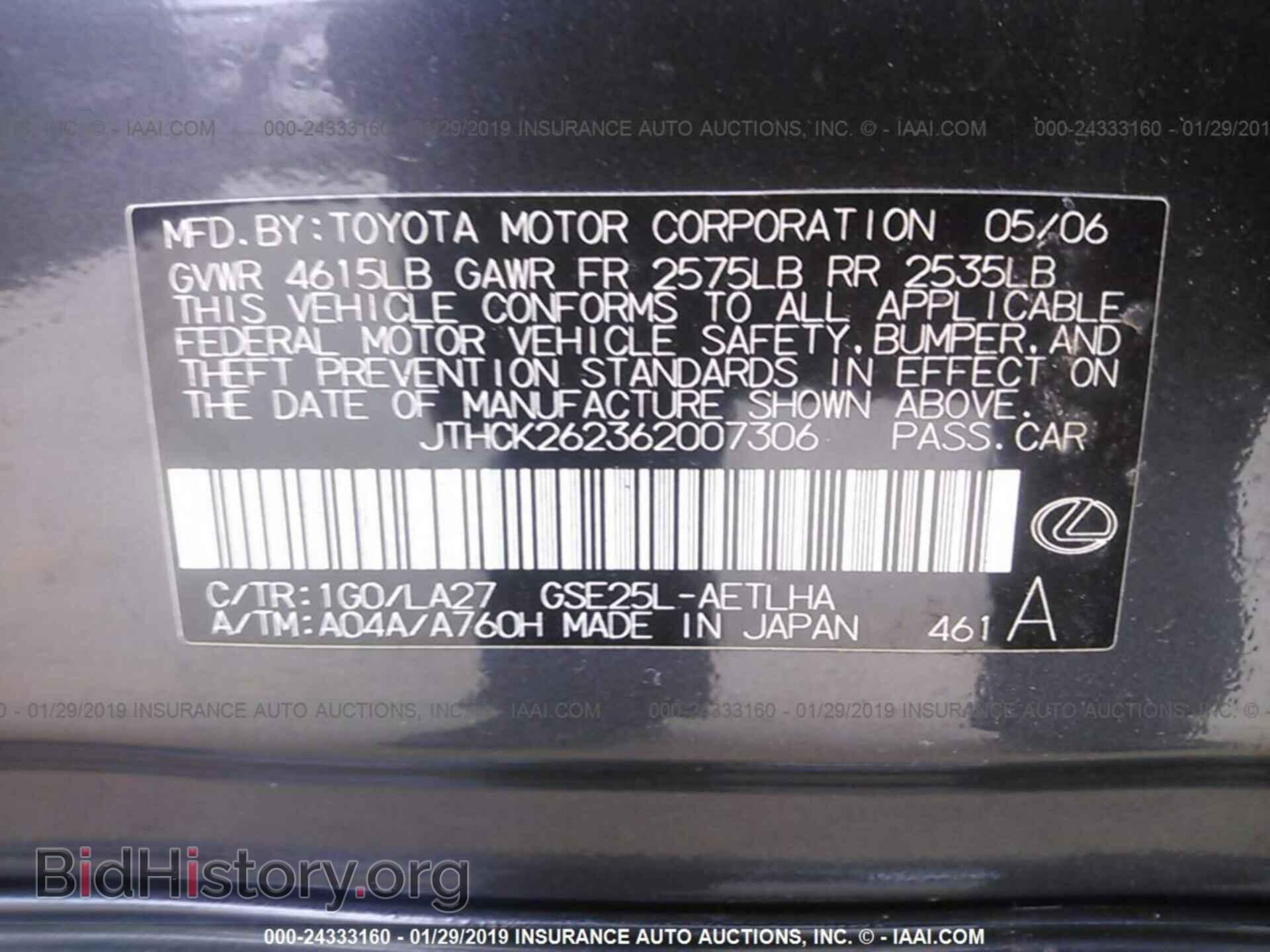 2006 LEXUS IS - VIN: JTHCK262362007306 - Фото 9