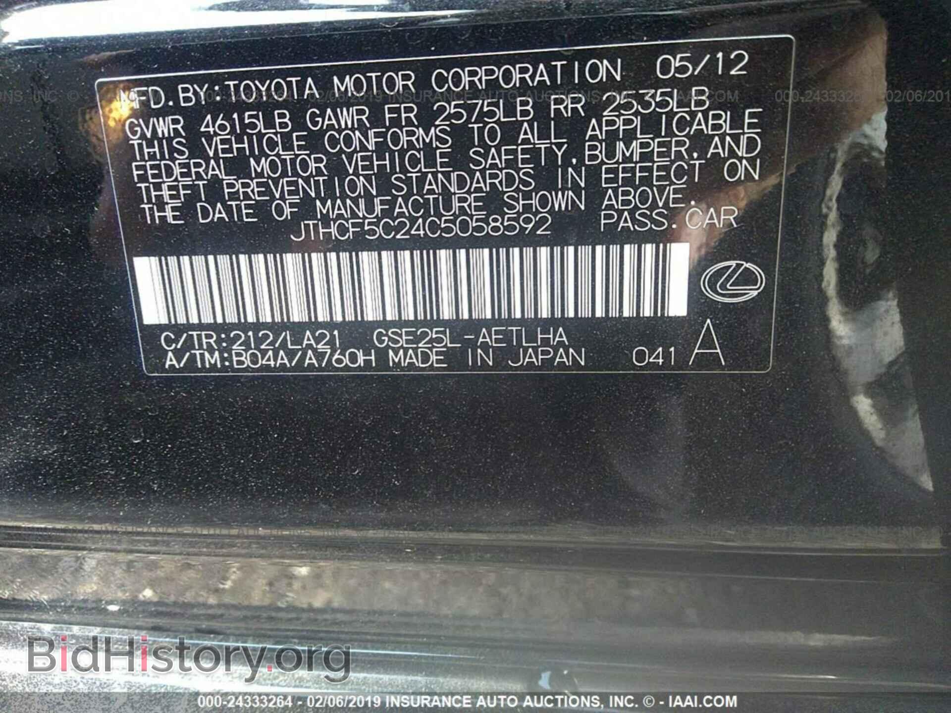 2012 LEXUS IS - VIN: JTHCF5C24C5058592 - Фото 9
