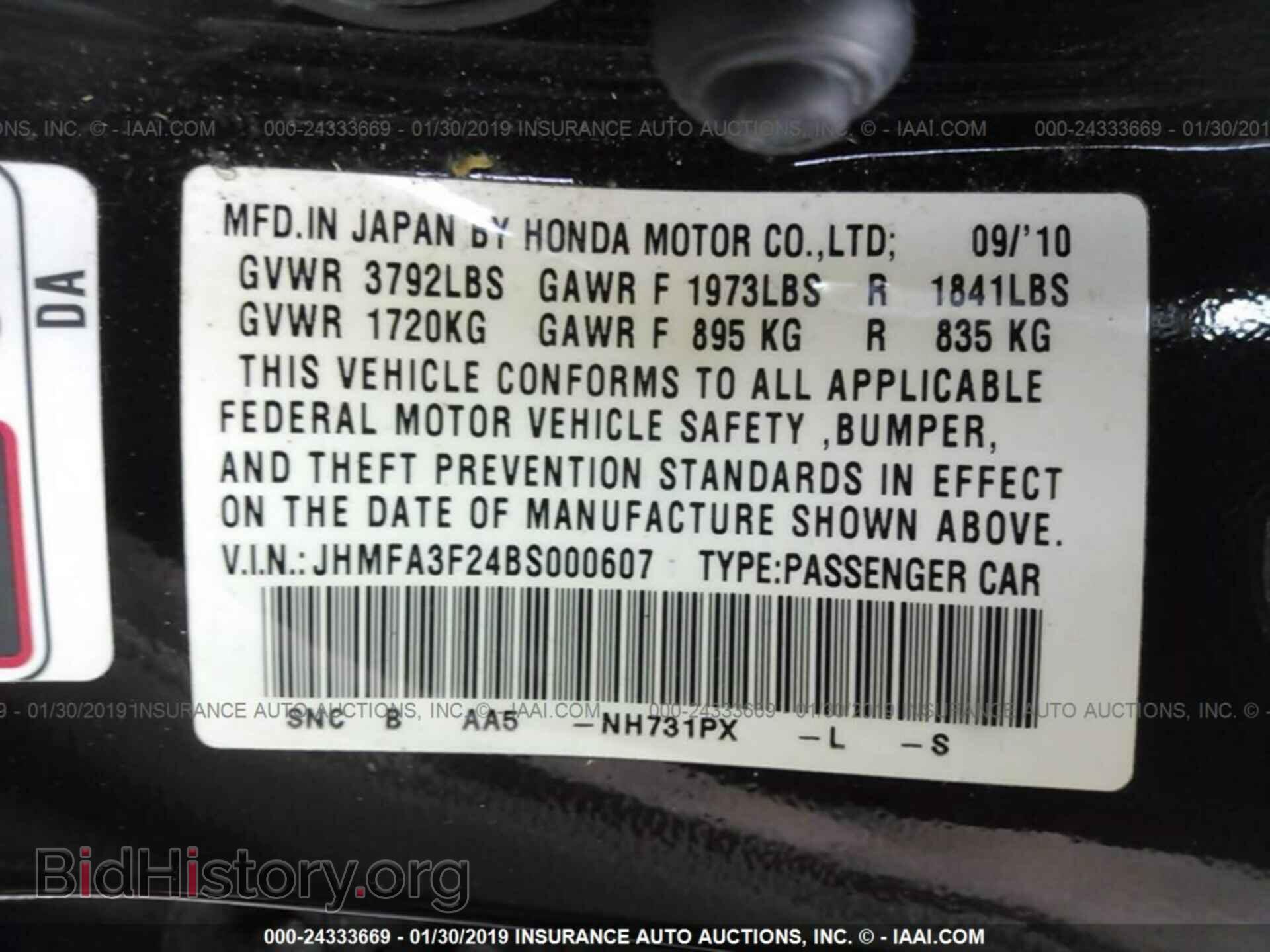 2011 HONDA CIVIC - VIN: JHMFA3F24BS000607 - Фото 9