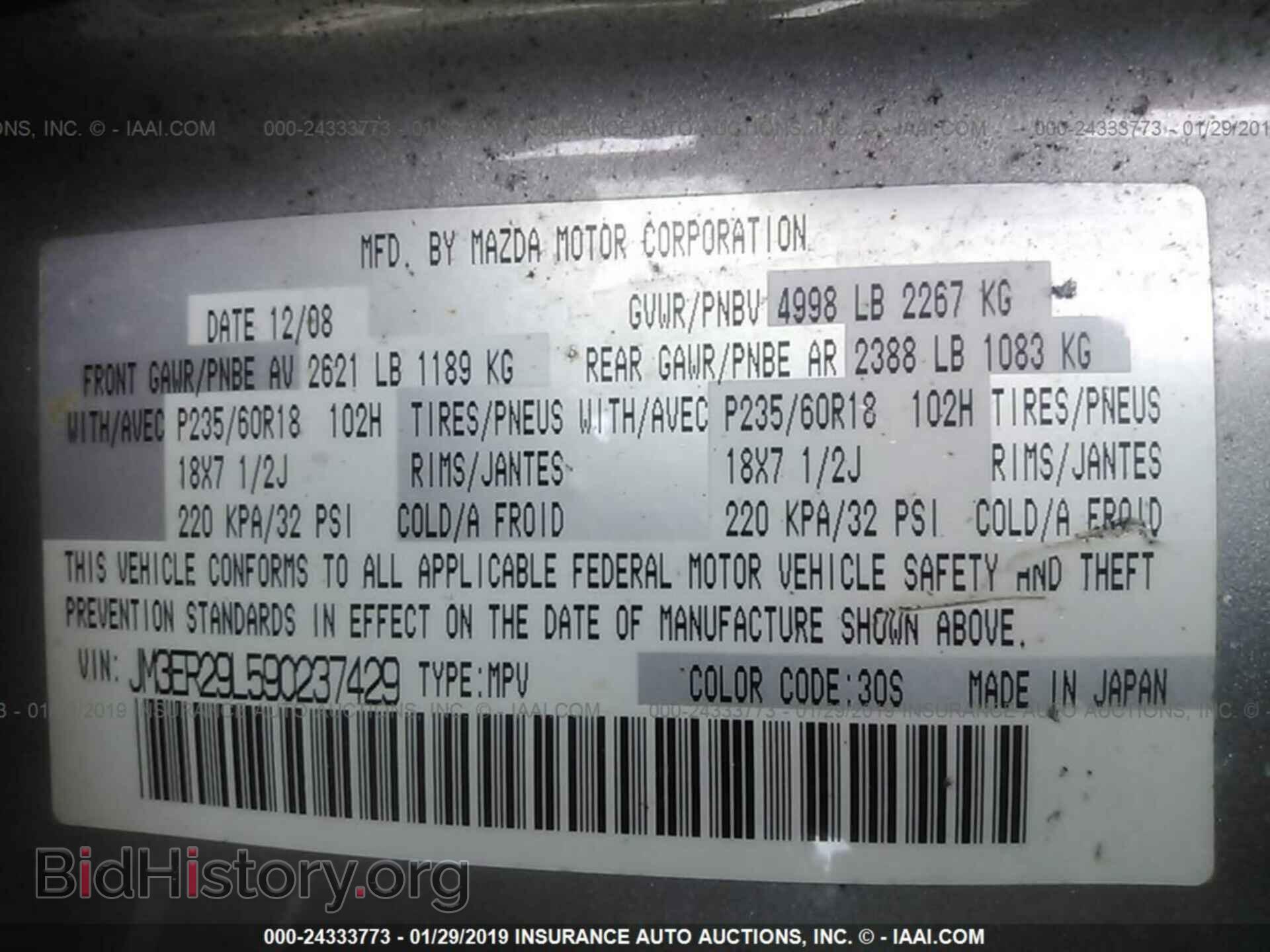 2009 MAZDA CX-7 - VIN: JM3ER29L590237429 - Фото 9