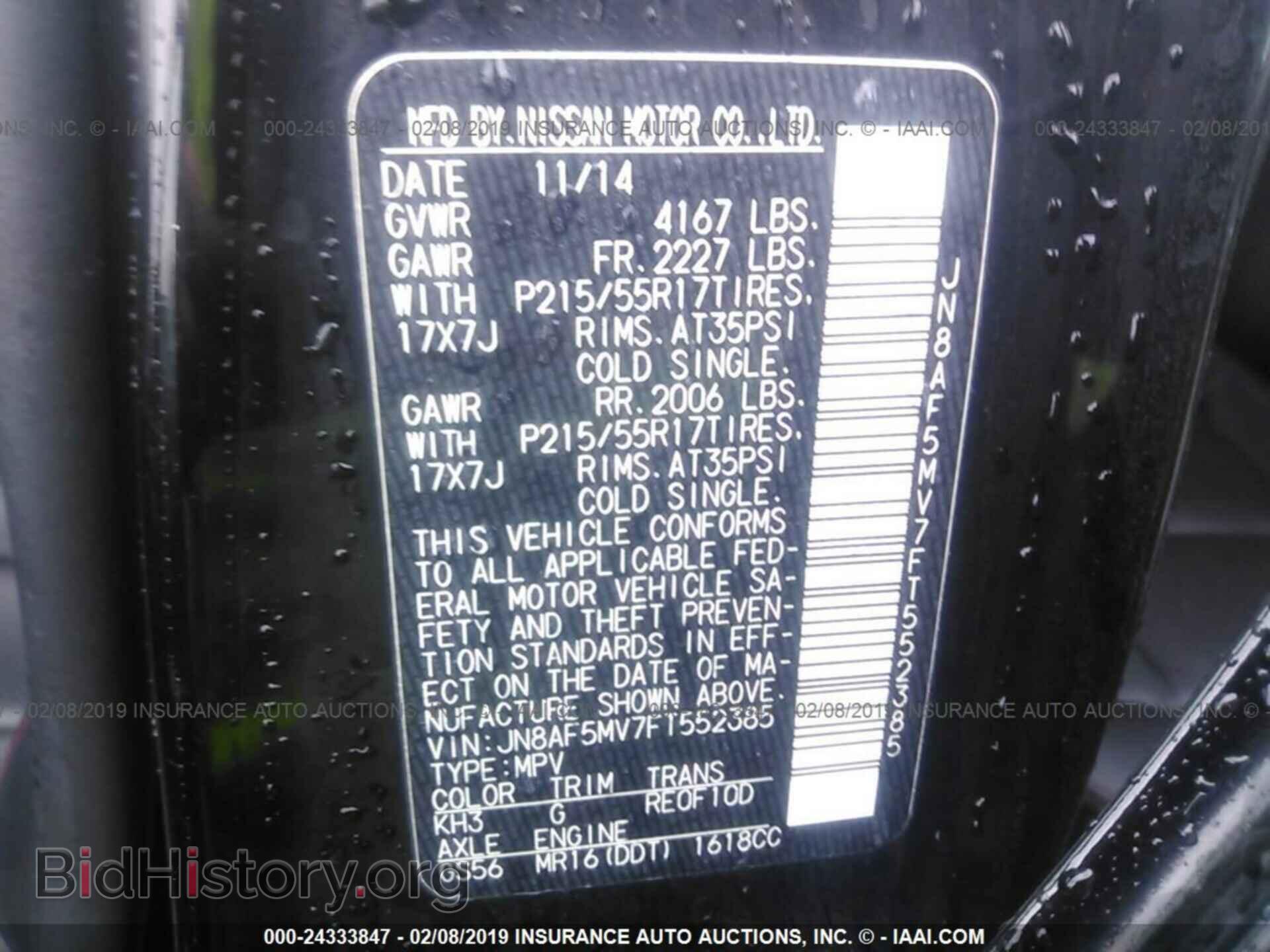 2015 NISSAN JUKE - VIN: JN8AF5MV7FT552385 - Фото 9