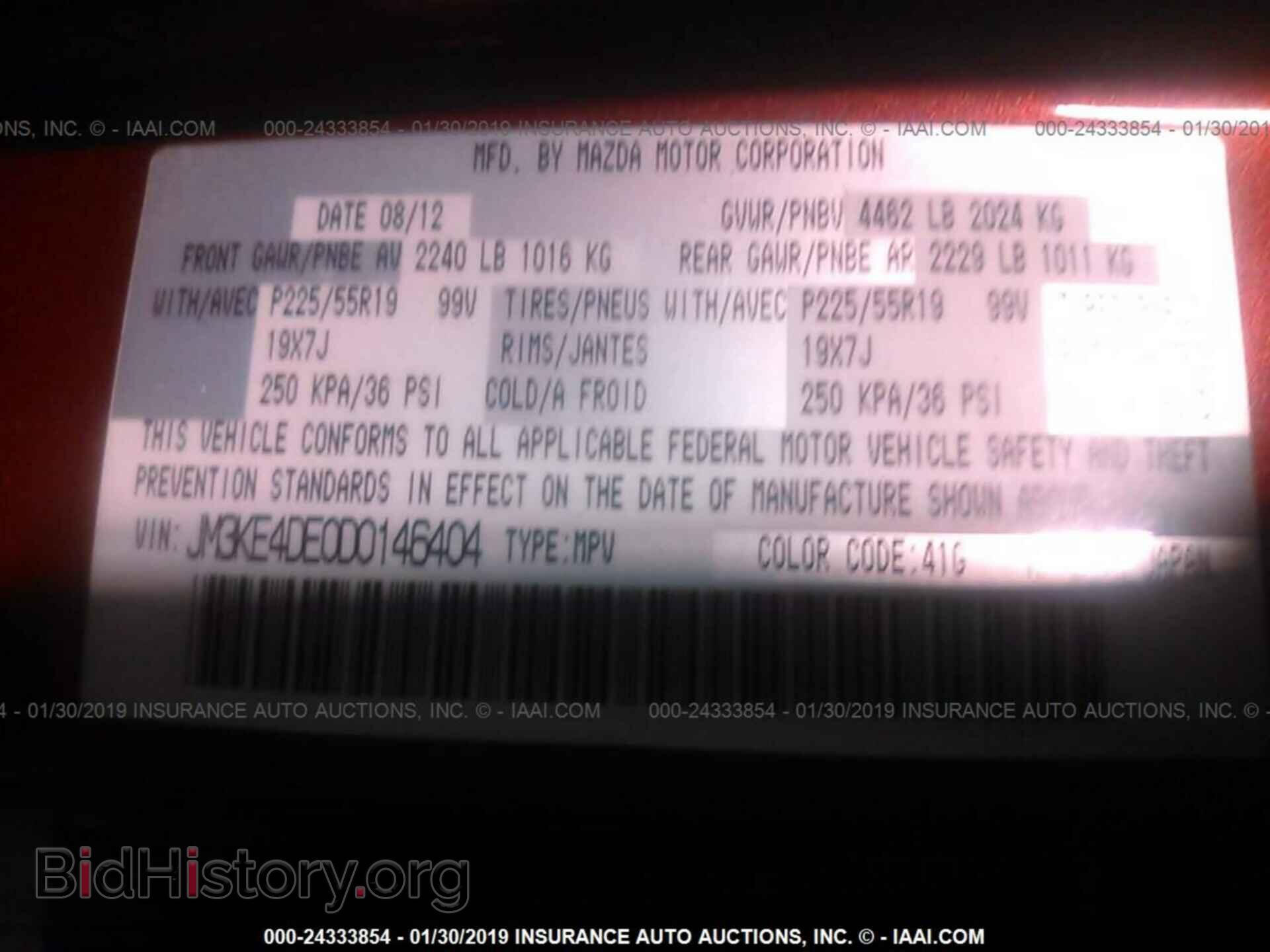 2013 MAZDA CX-5 - VIN: JM3KE4DE0D0146404 - Фото 9