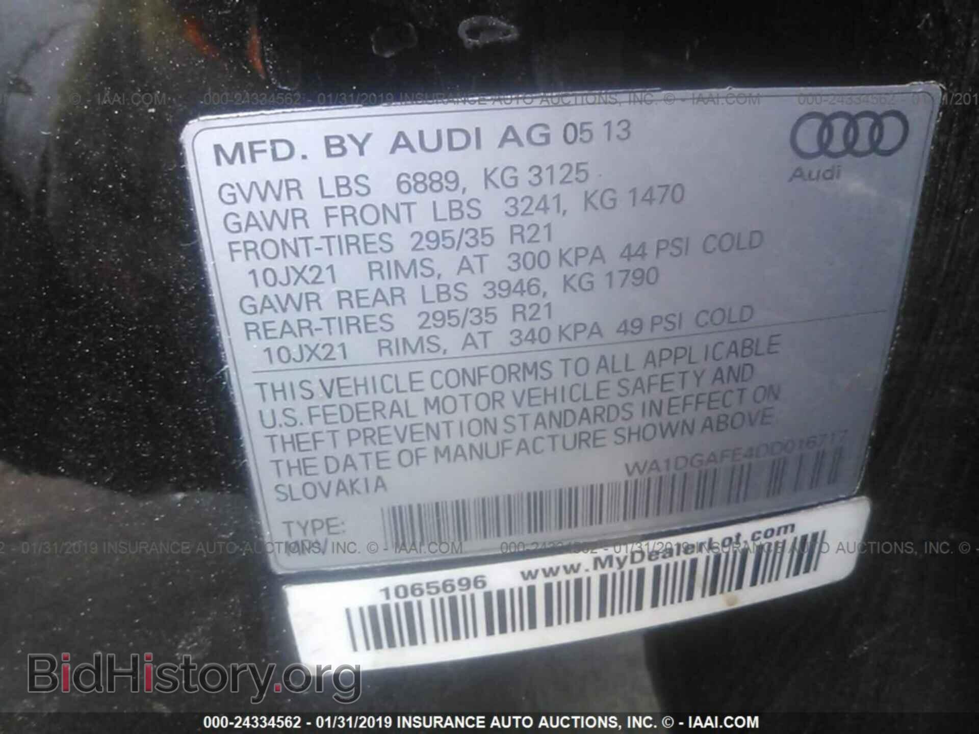 2013 AUDI Q7 - VIN: WA1DGAFE4DD016717 - Фото 9