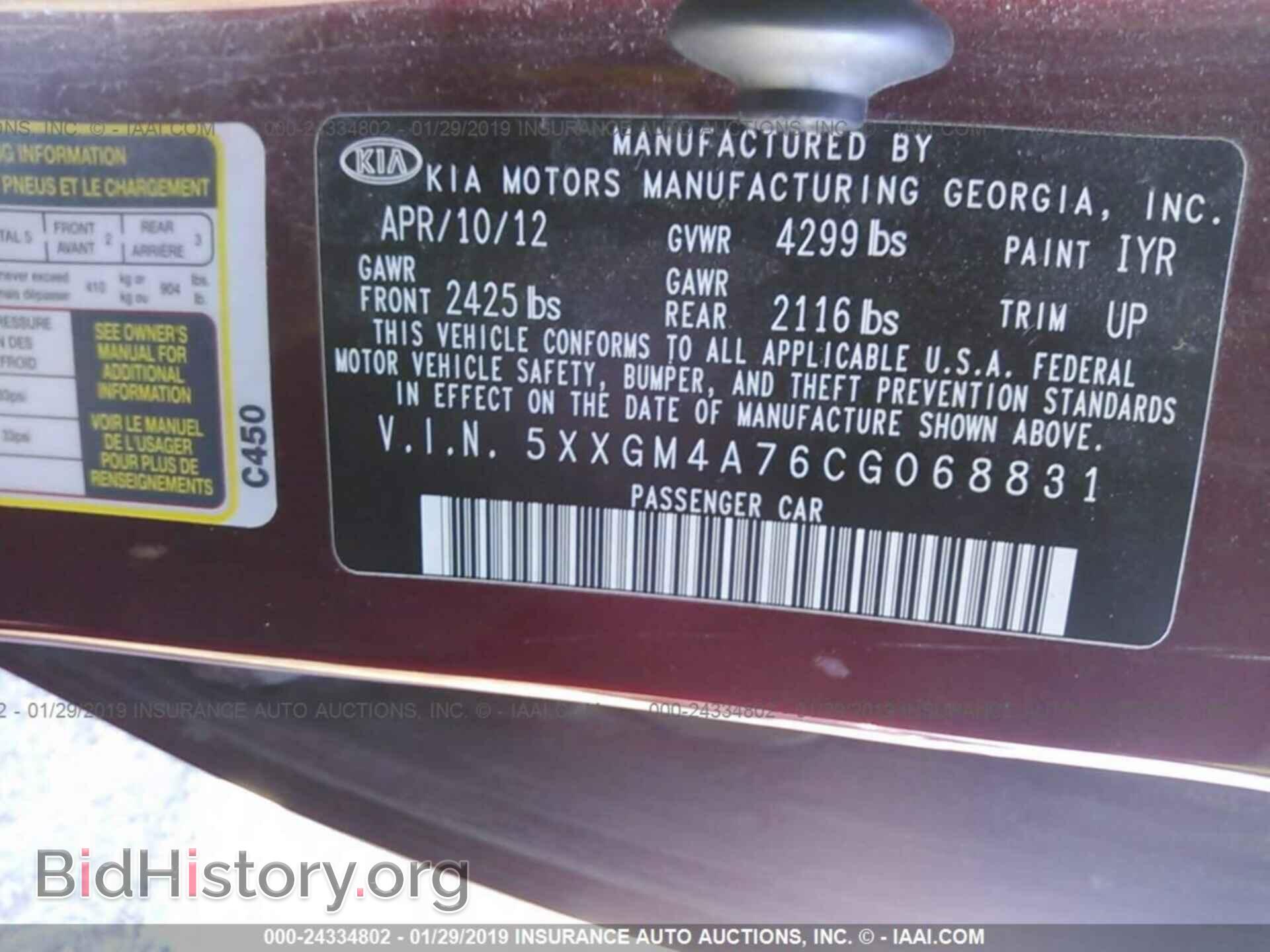 2012 KIA OPTIMA - VIN: 5XXGM4A76CG068831 - Фото 9
