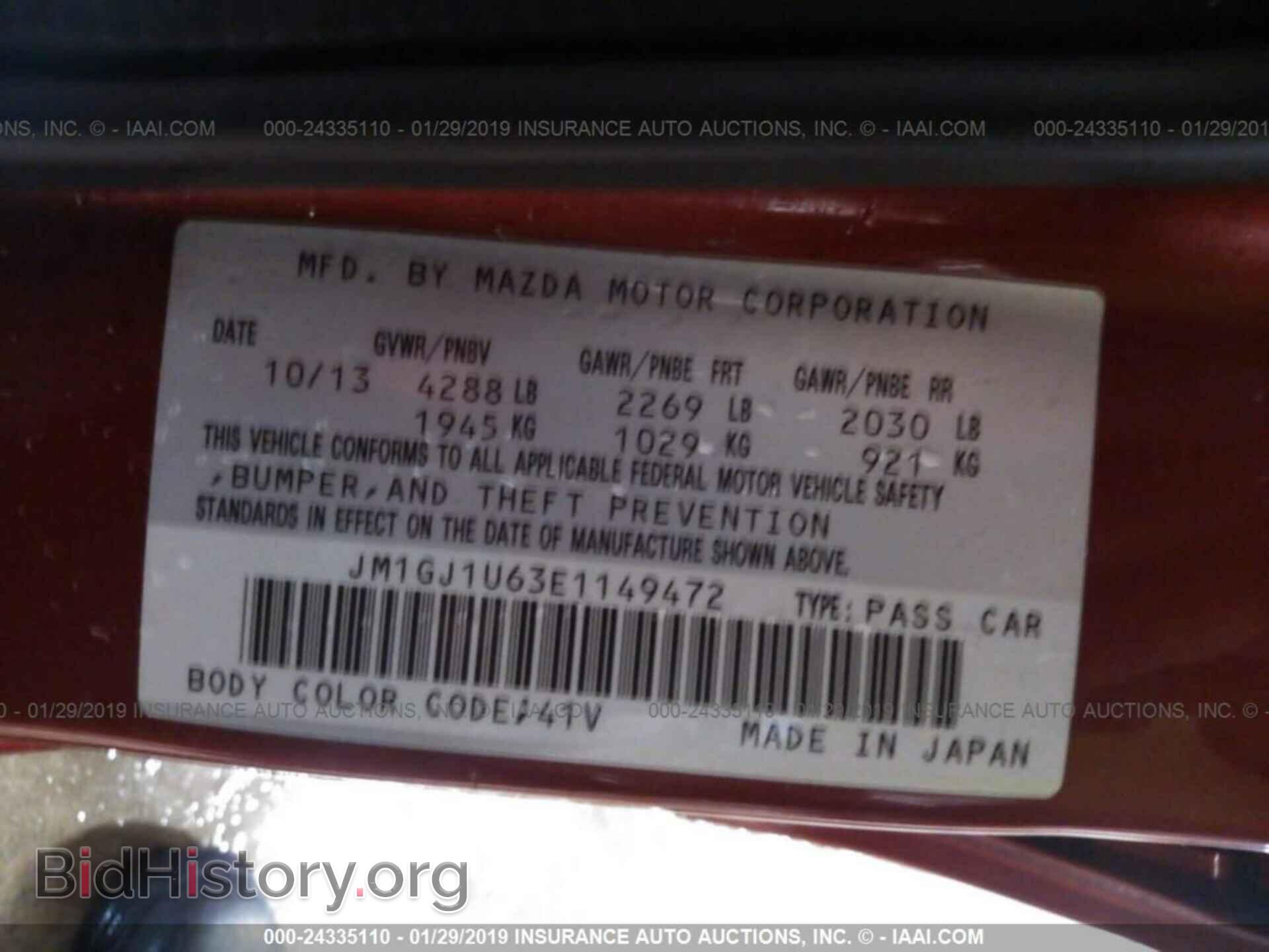 2014 MAZDA 6 - VIN: JM1GJ1U63E1149472 - Фото 9