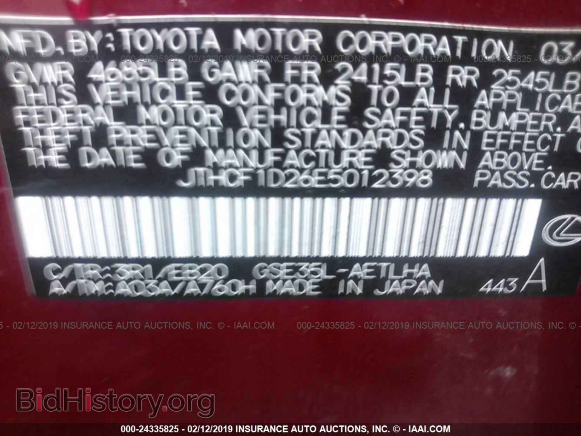 2014 LEXUS IS - VIN: JTHCF1D26E5012398 - Фото 9