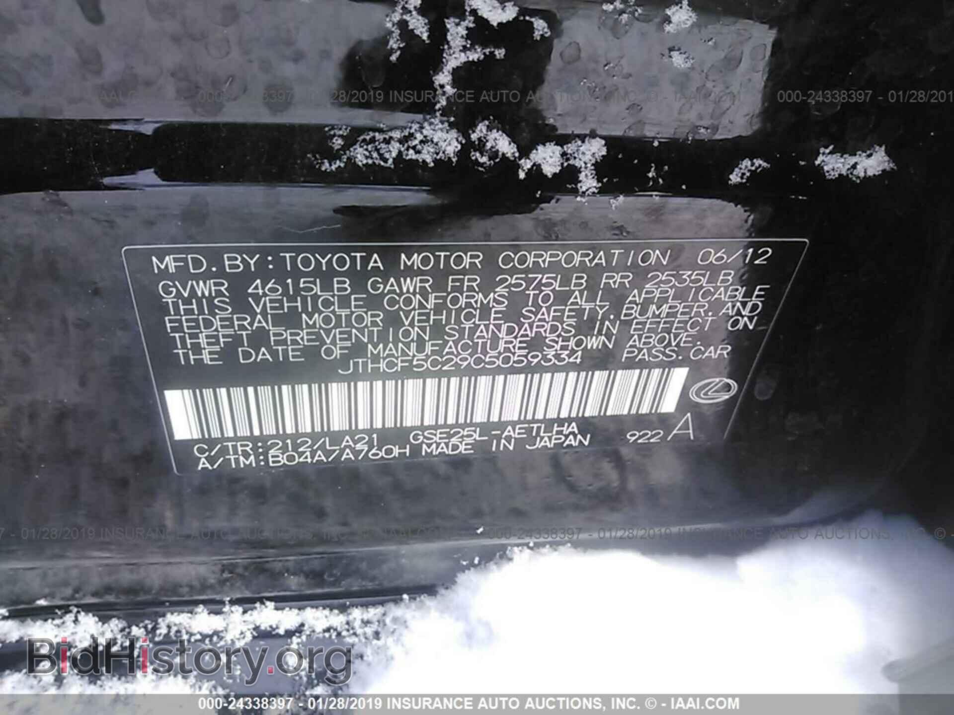 2012 LEXUS IS - VIN: JTHCF5C29C5059334 - Фото 9