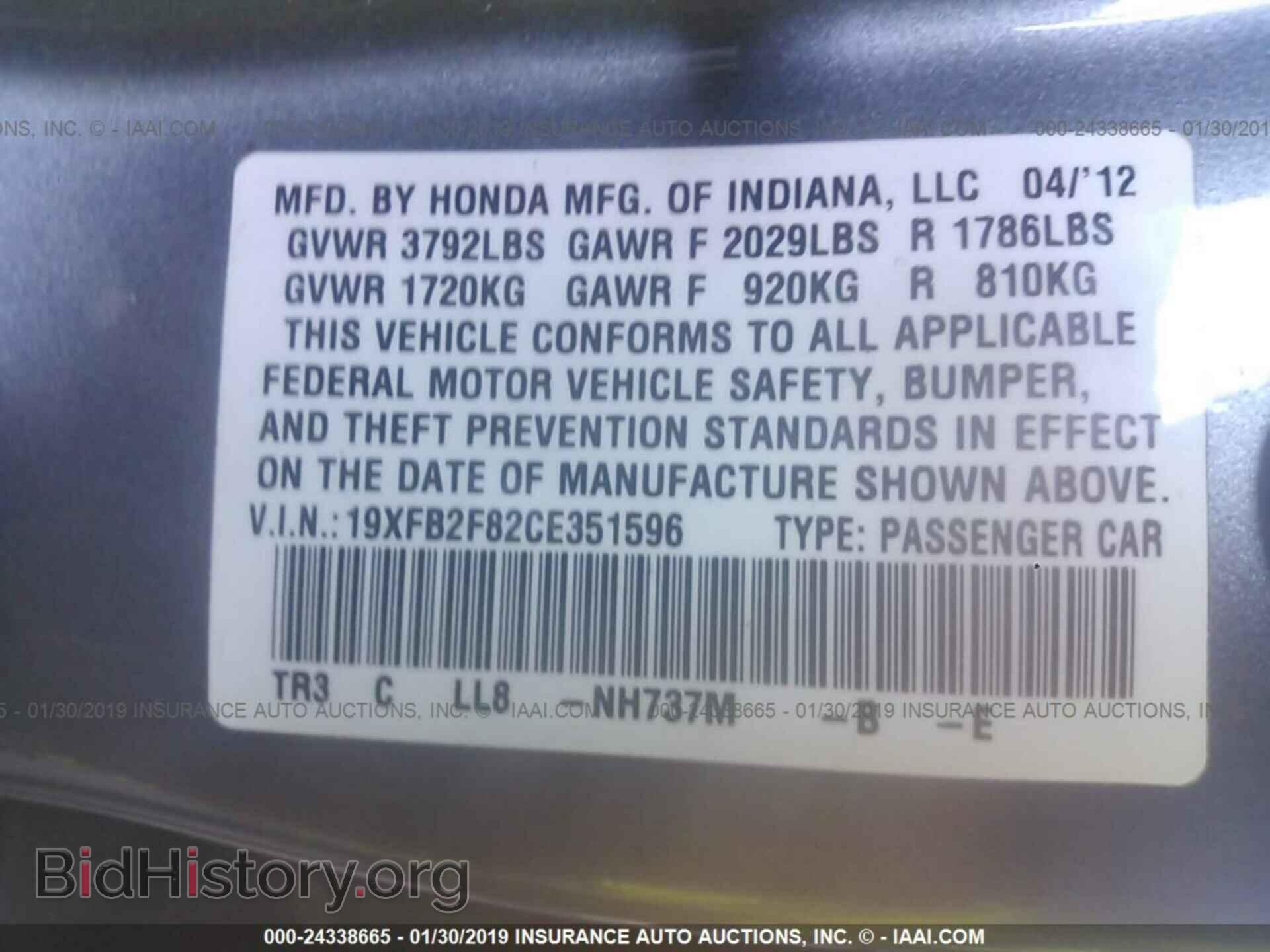 2012 HONDA CIVIC - VIN: 19XFB2F82CE351596 - Фото 9