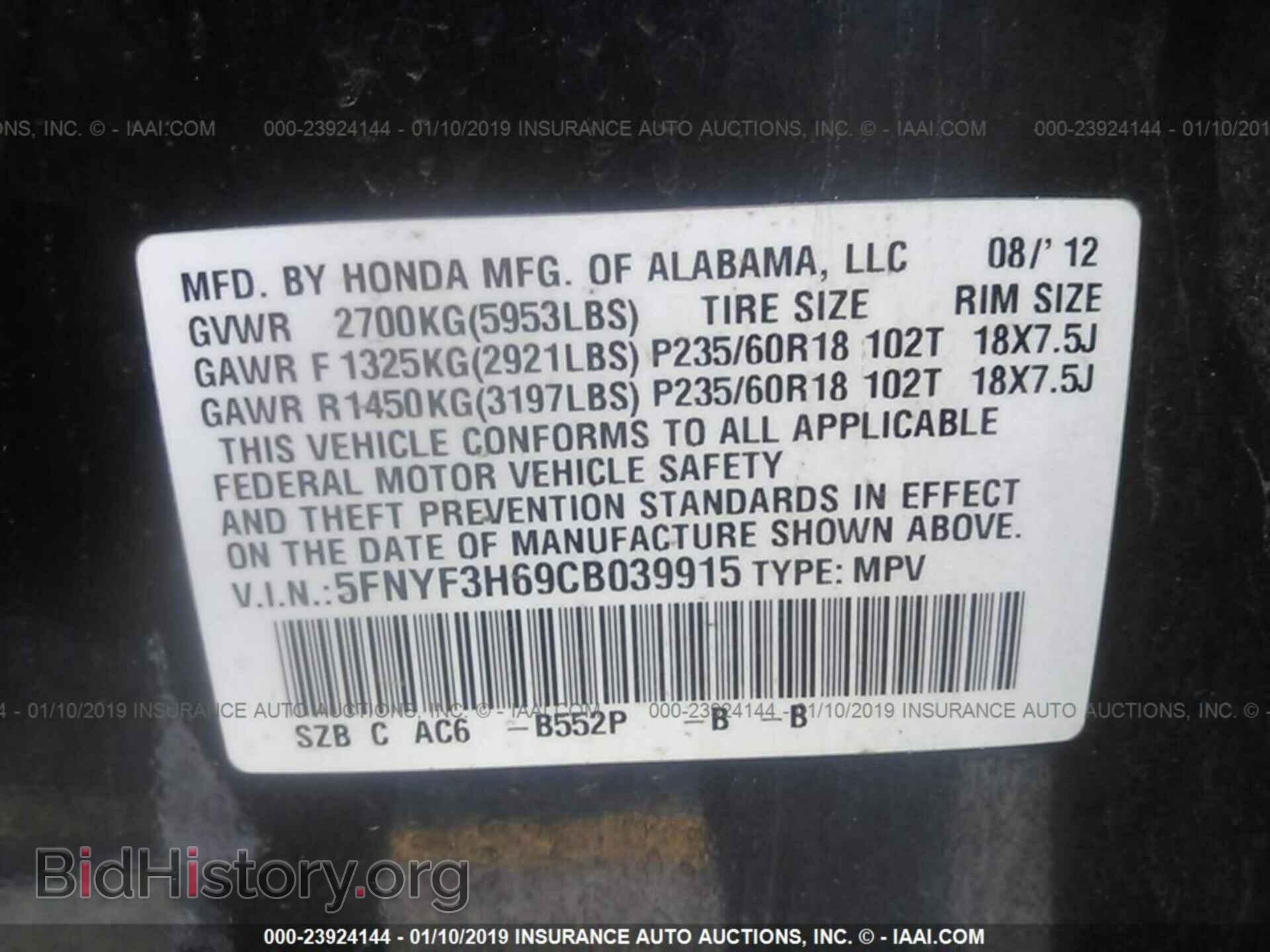 2012 HONDA PILOT - VIN: 5FNYF3H69CB039915 - Фото 9