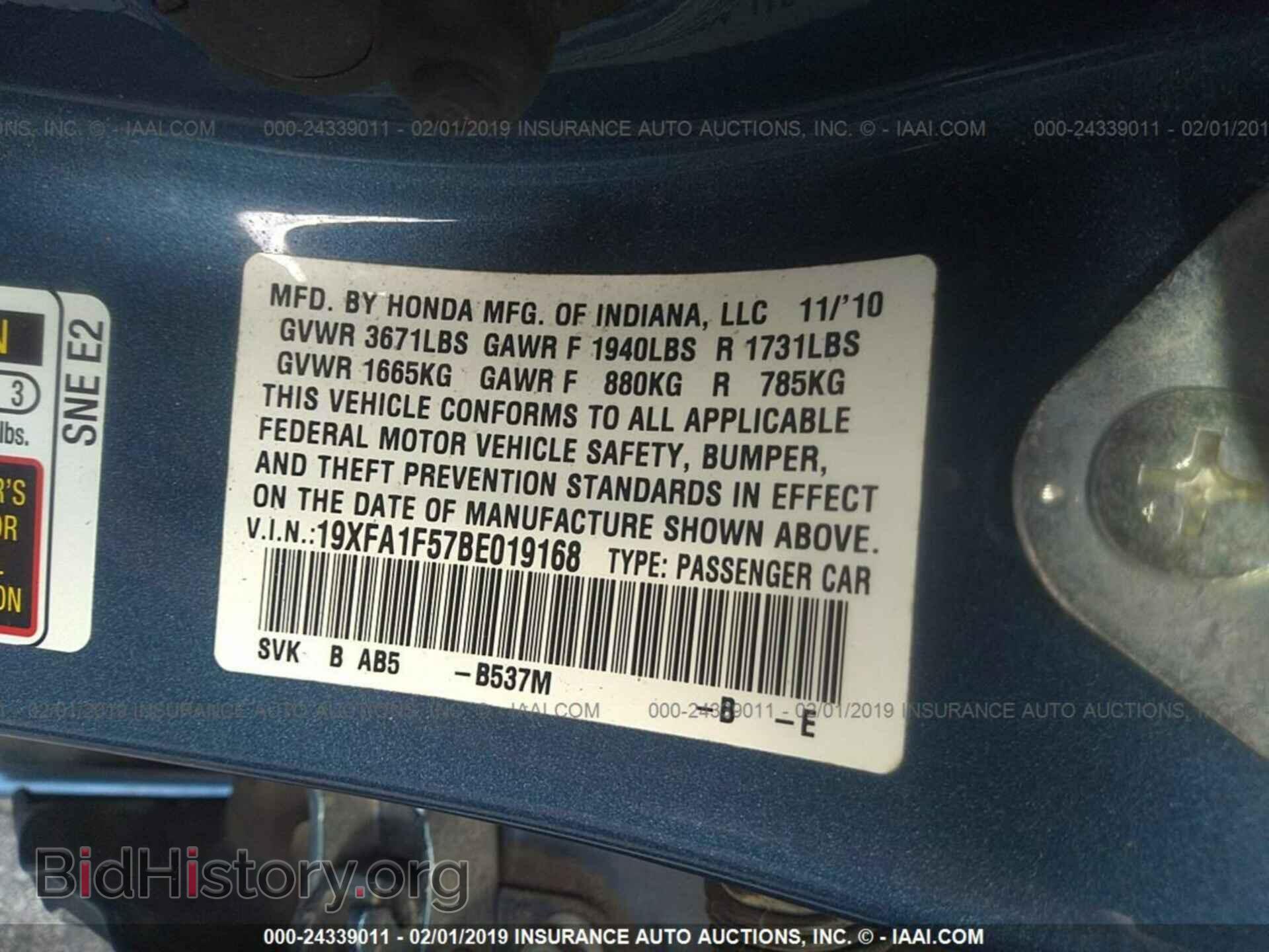 2011 HONDA CIVIC - VIN: 19XFA1F57BE019168 - Фото 9
