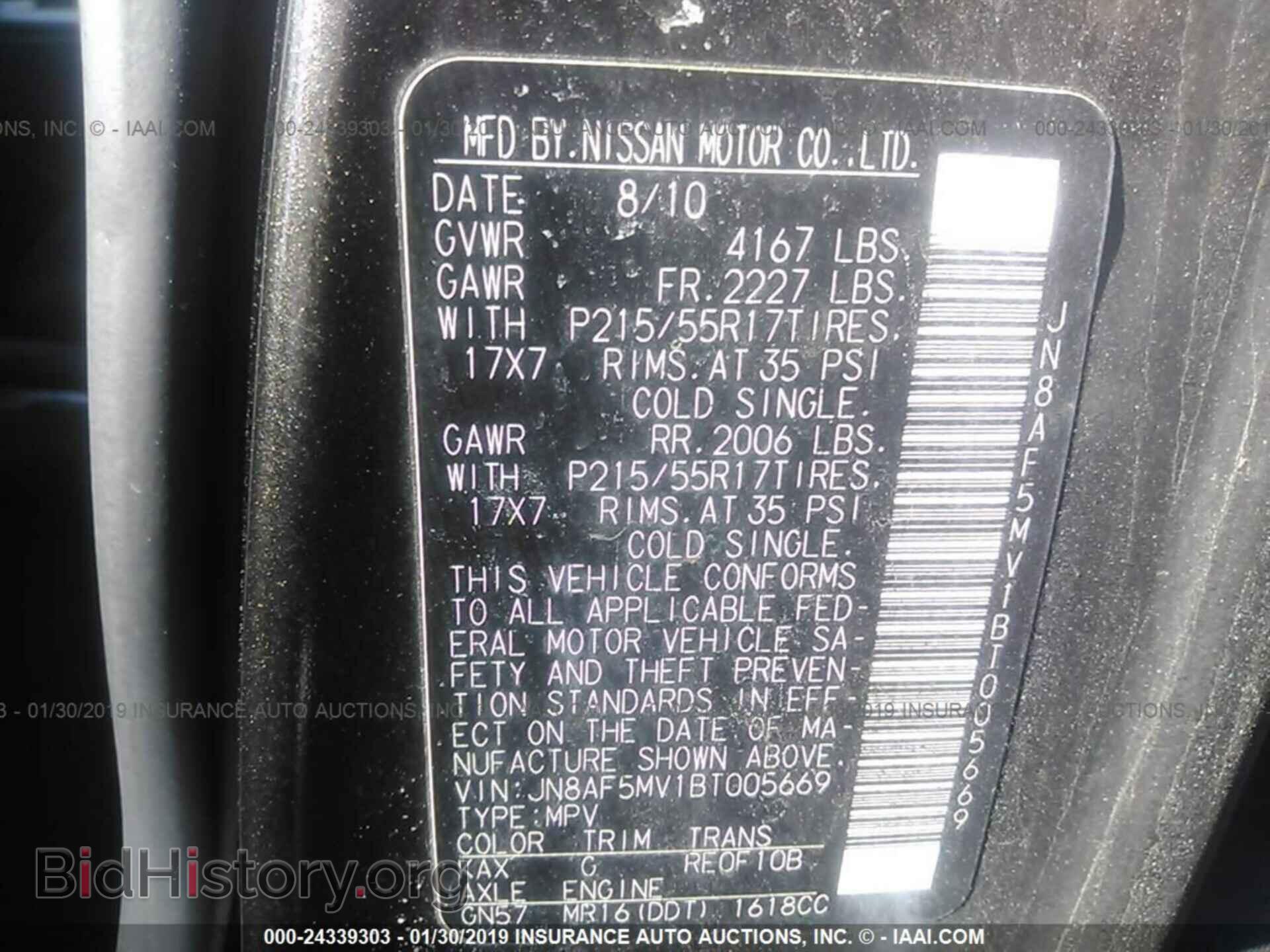 2011 NISSAN JUKE - VIN: JN8AF5MV1BT005669 - Фото 9