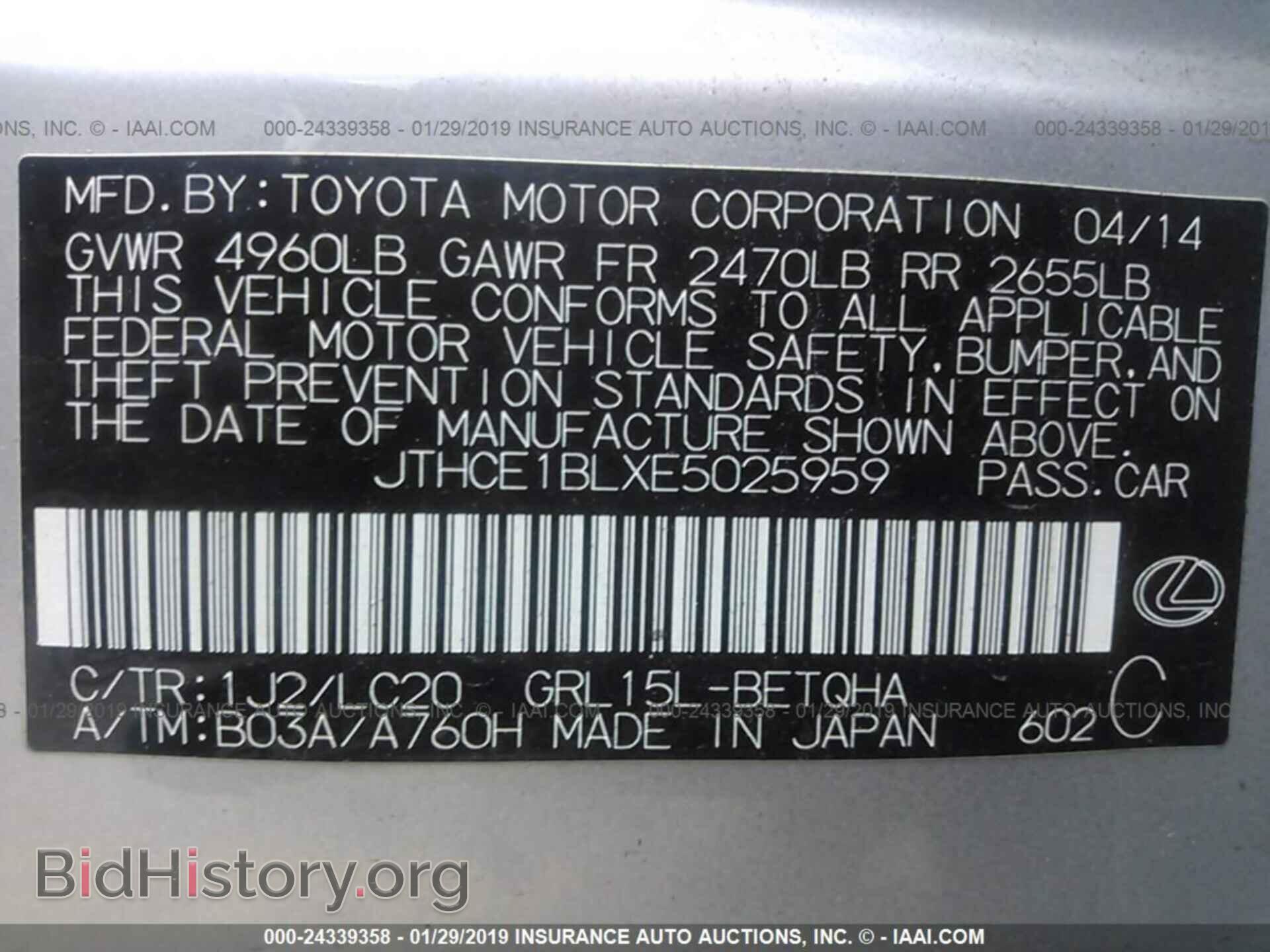 2014 LEXUS GS - VIN: JTHCE1BLXE5025959 - Фото 9