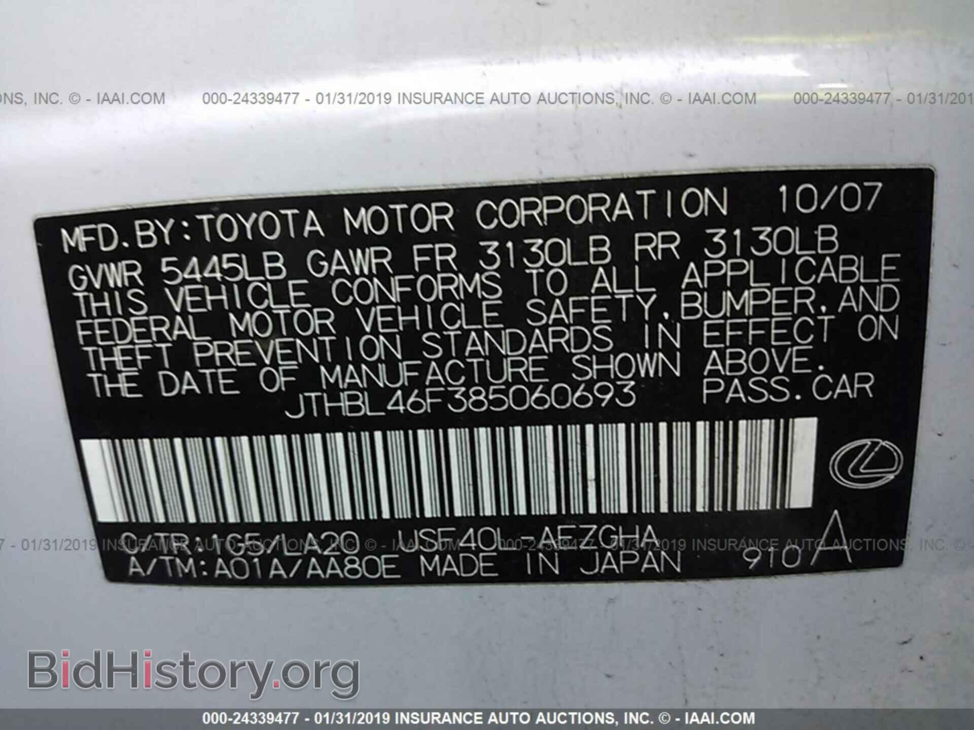 2008 LEXUS LS - VIN: JTHBL46F385060693 - Фото 9