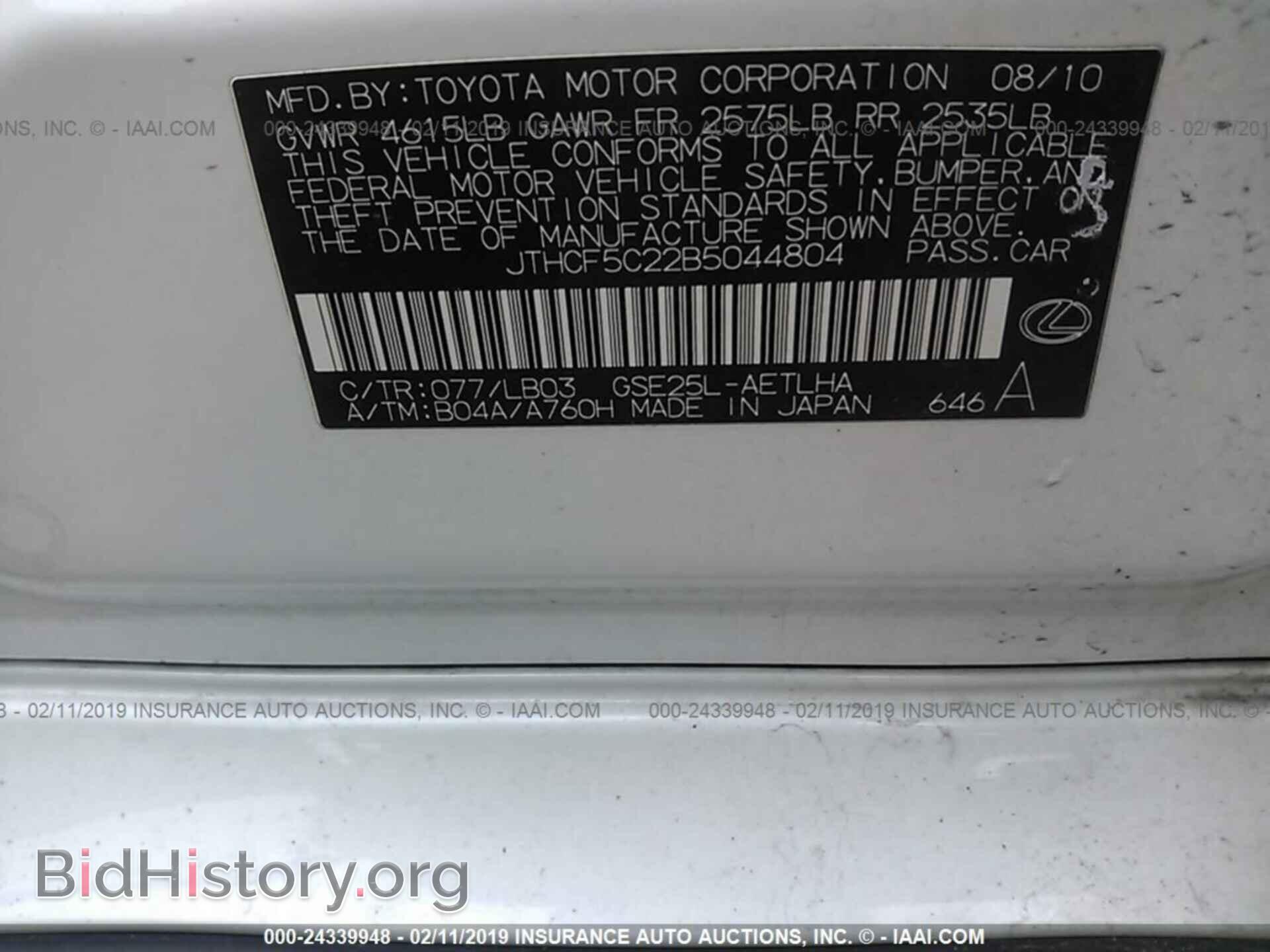 2011 LEXUS IS - VIN: JTHCF5C22B5044804 - Photo 9