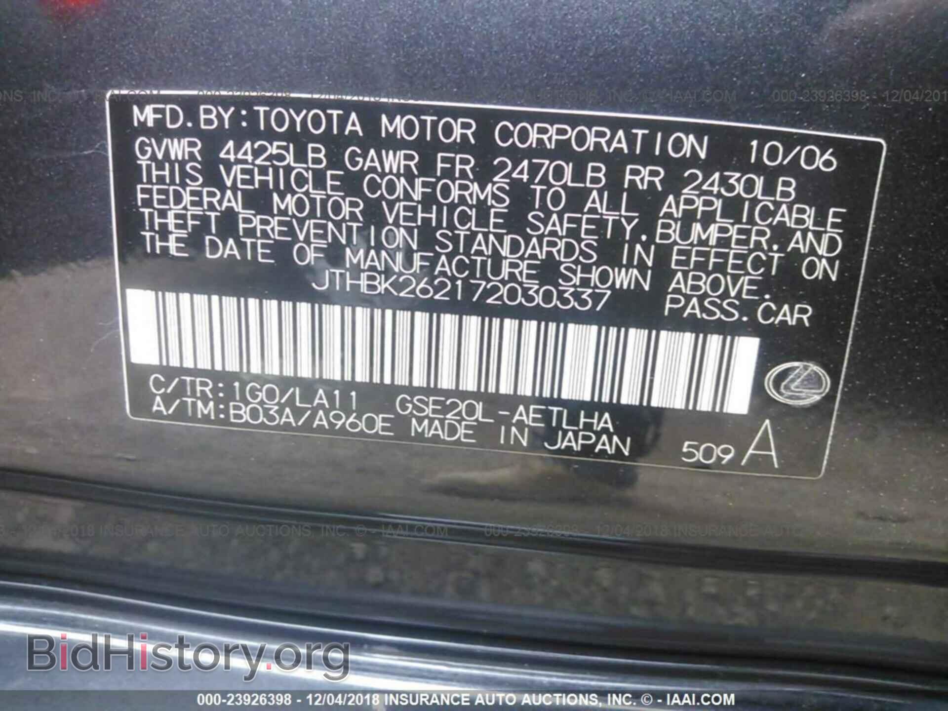 2007 LEXUS IS - VIN: JTHBK262172030337 - Фото 9