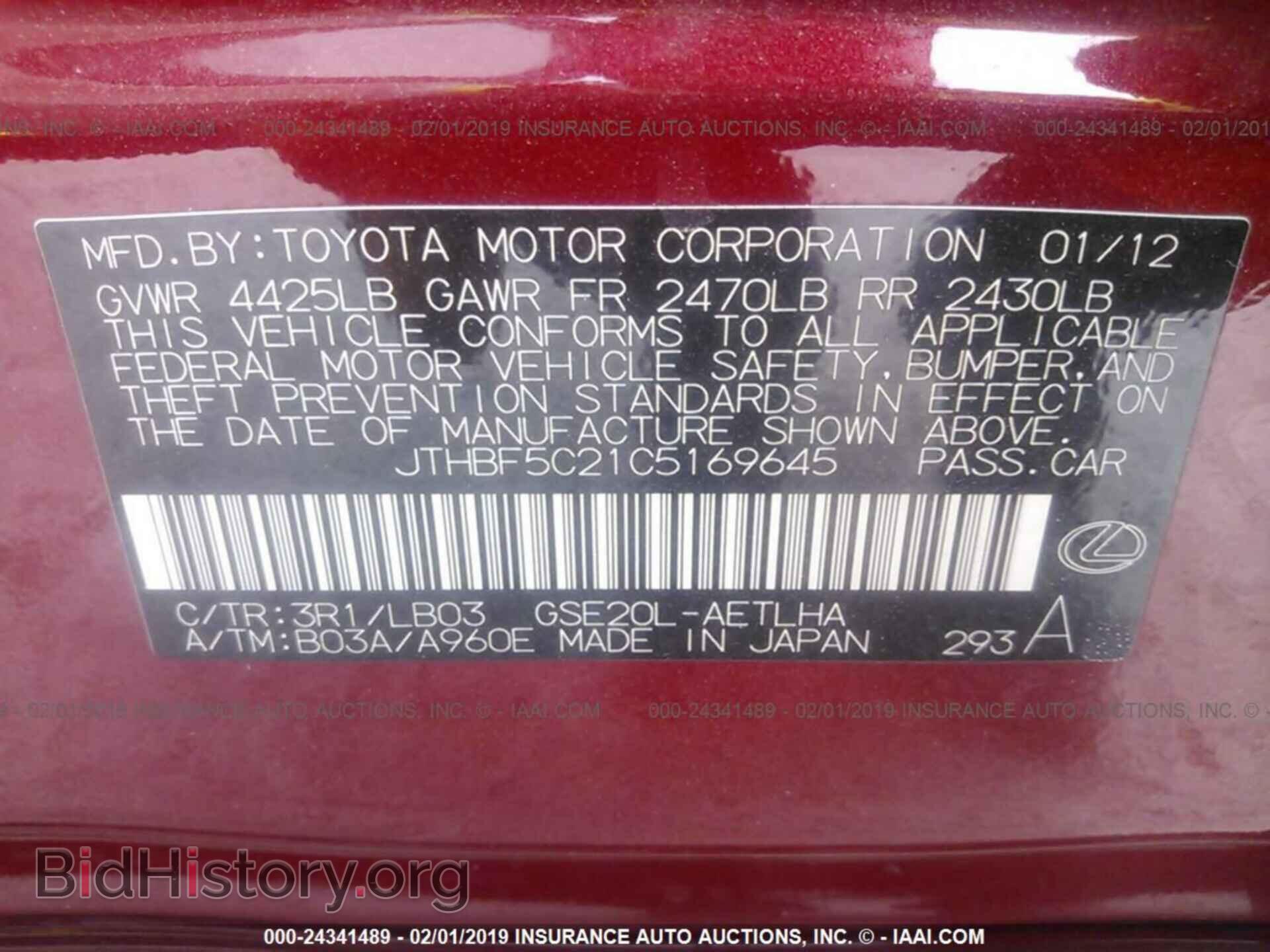 2012 LEXUS IS - VIN: JTHBF5C21C5169645 - Фото 9