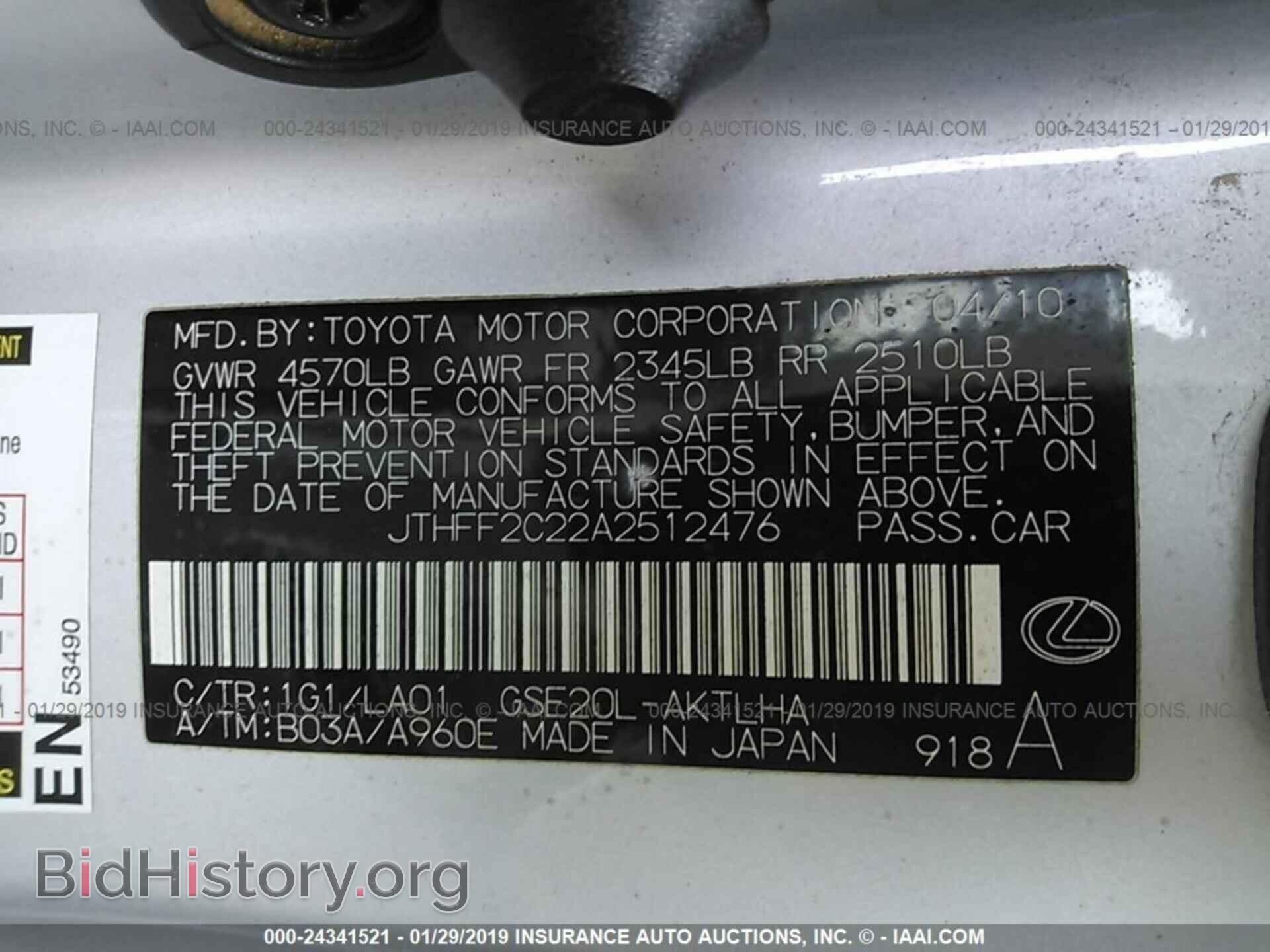 2010 LEXUS IS - VIN: JTHFF2C22A2512476 - Фото 9