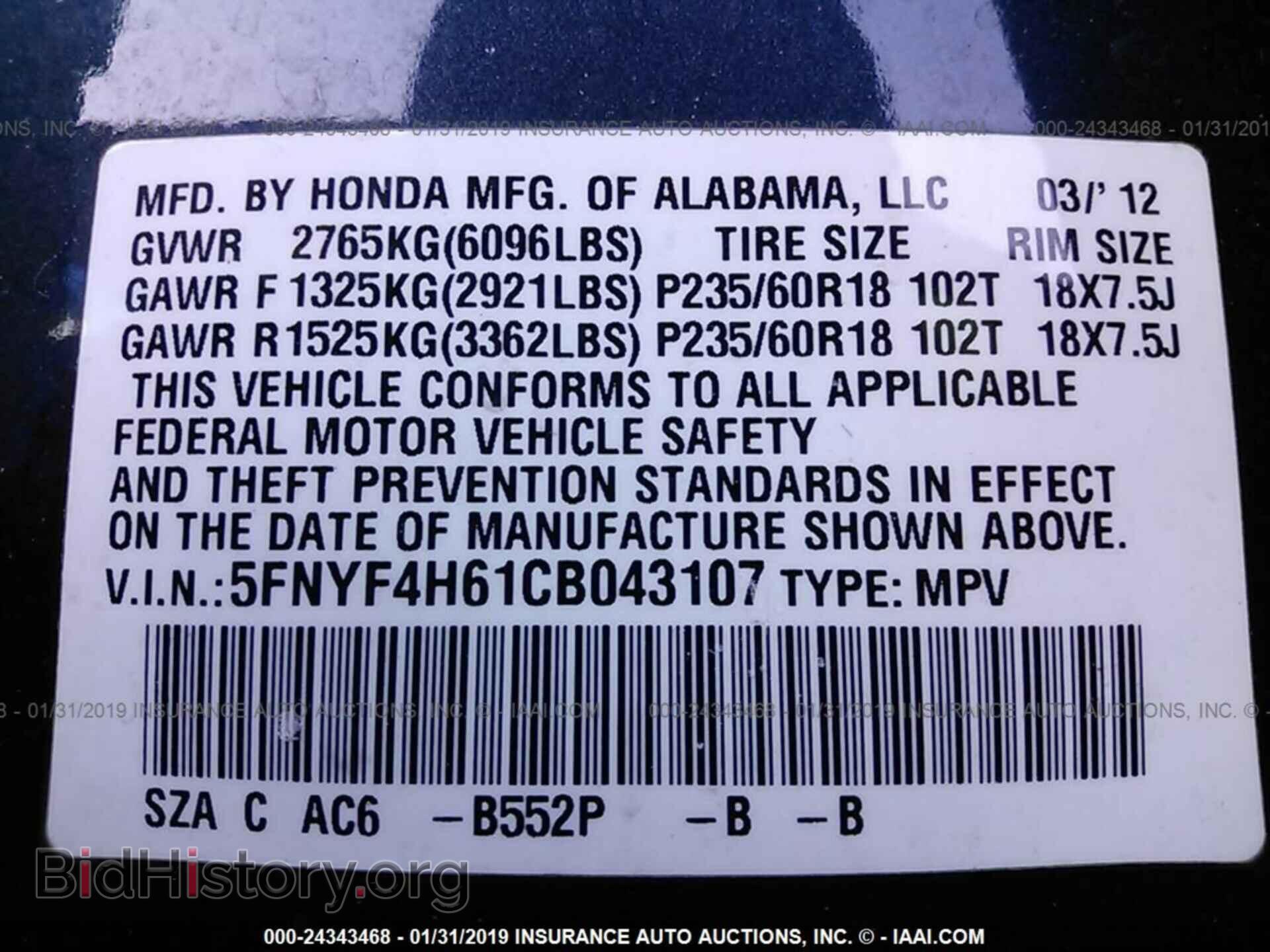 2012 HONDA PILOT - VIN: 5FNYF4H61CB043107 - Фото 9