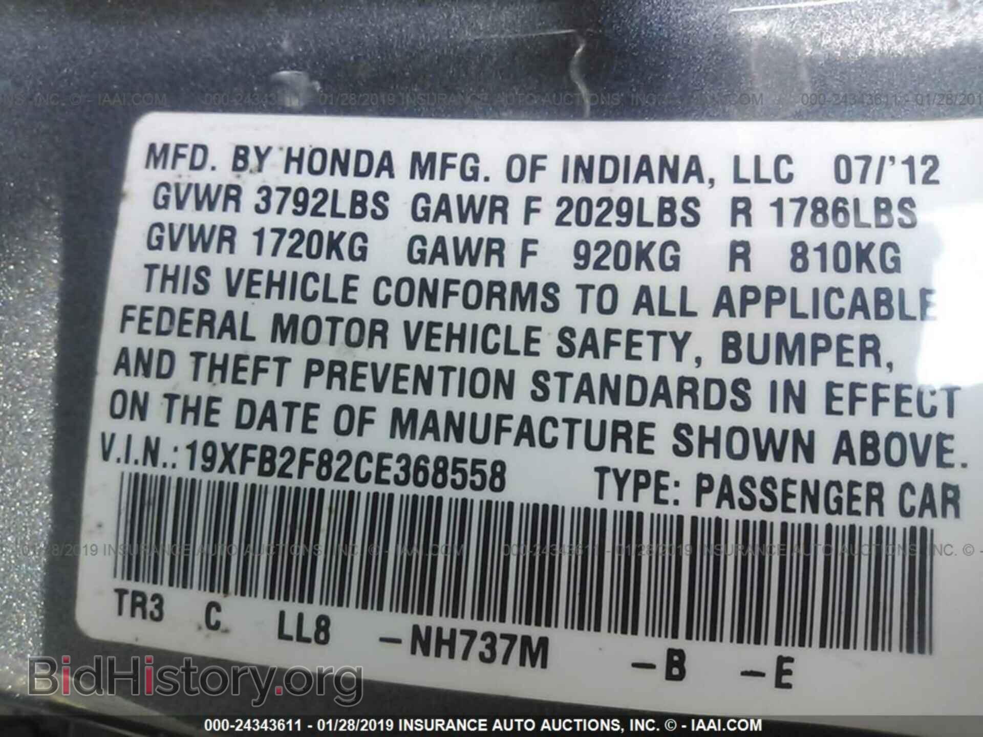 2012 HONDA CIVIC - VIN: 19XFB2F82CE368558 - Фото 9