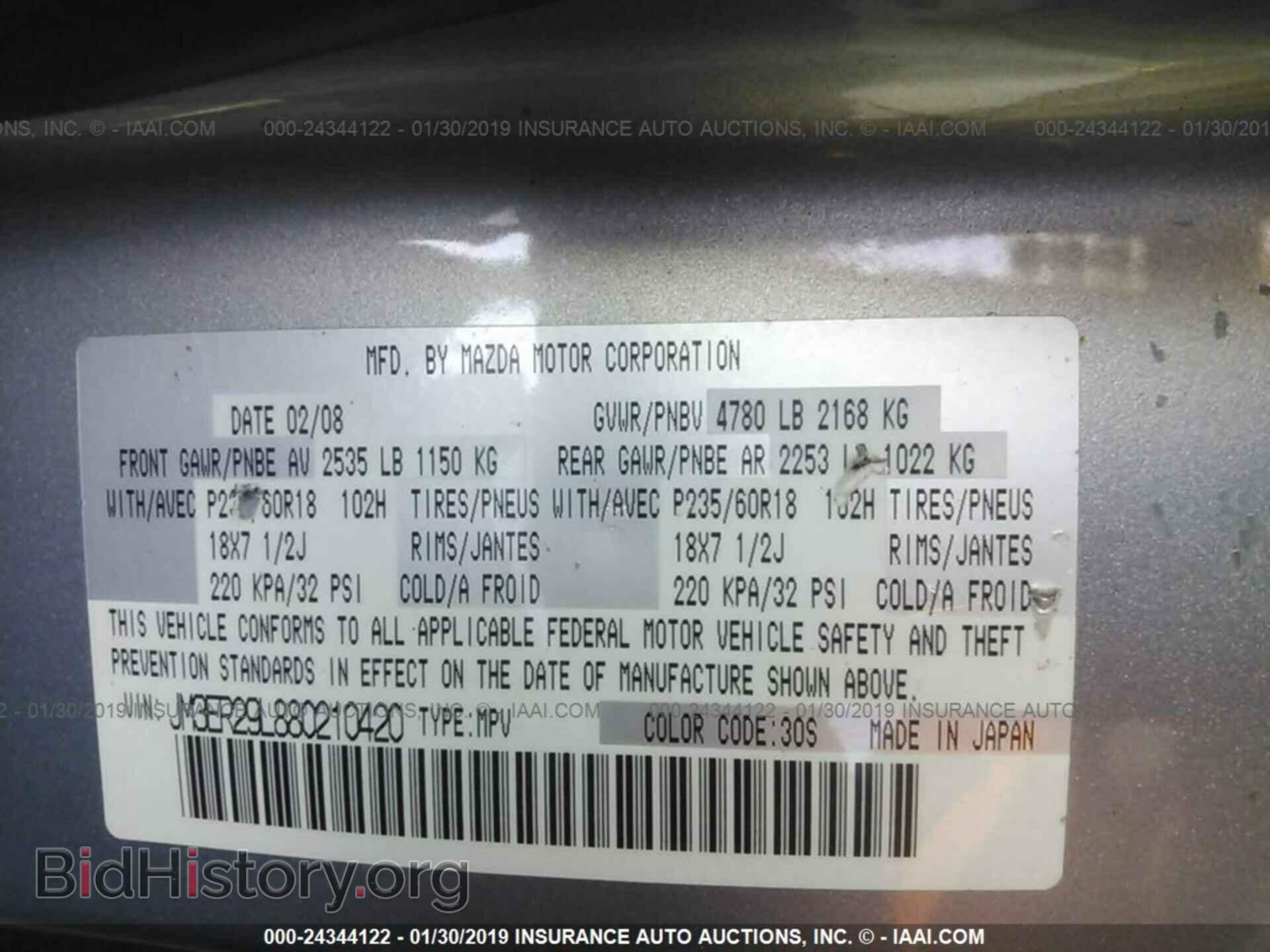 2008 MAZDA CX-7 - VIN: JM3ER29L880210420 - Фото 9
