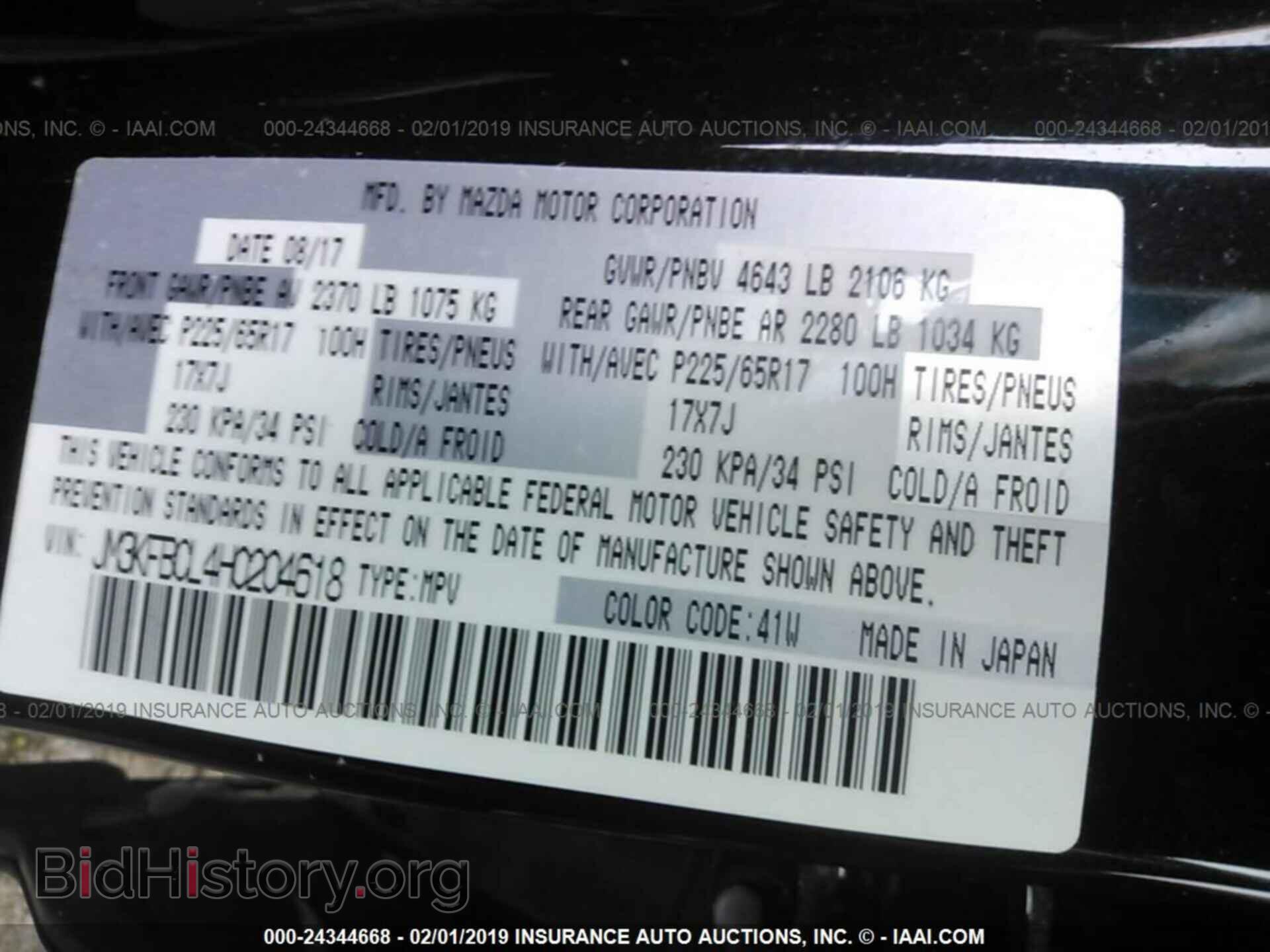 2017 MAZDA CX-5 - VIN: JM3KFBCL4H0204618 - Фото 9