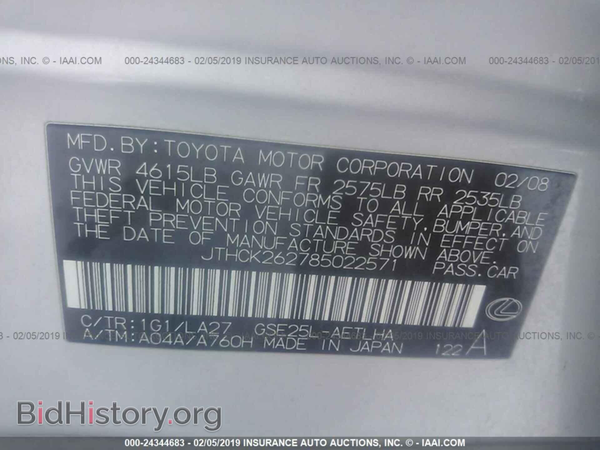 2008 LEXUS IS - VIN: JTHCK262785022571 - Фото 9