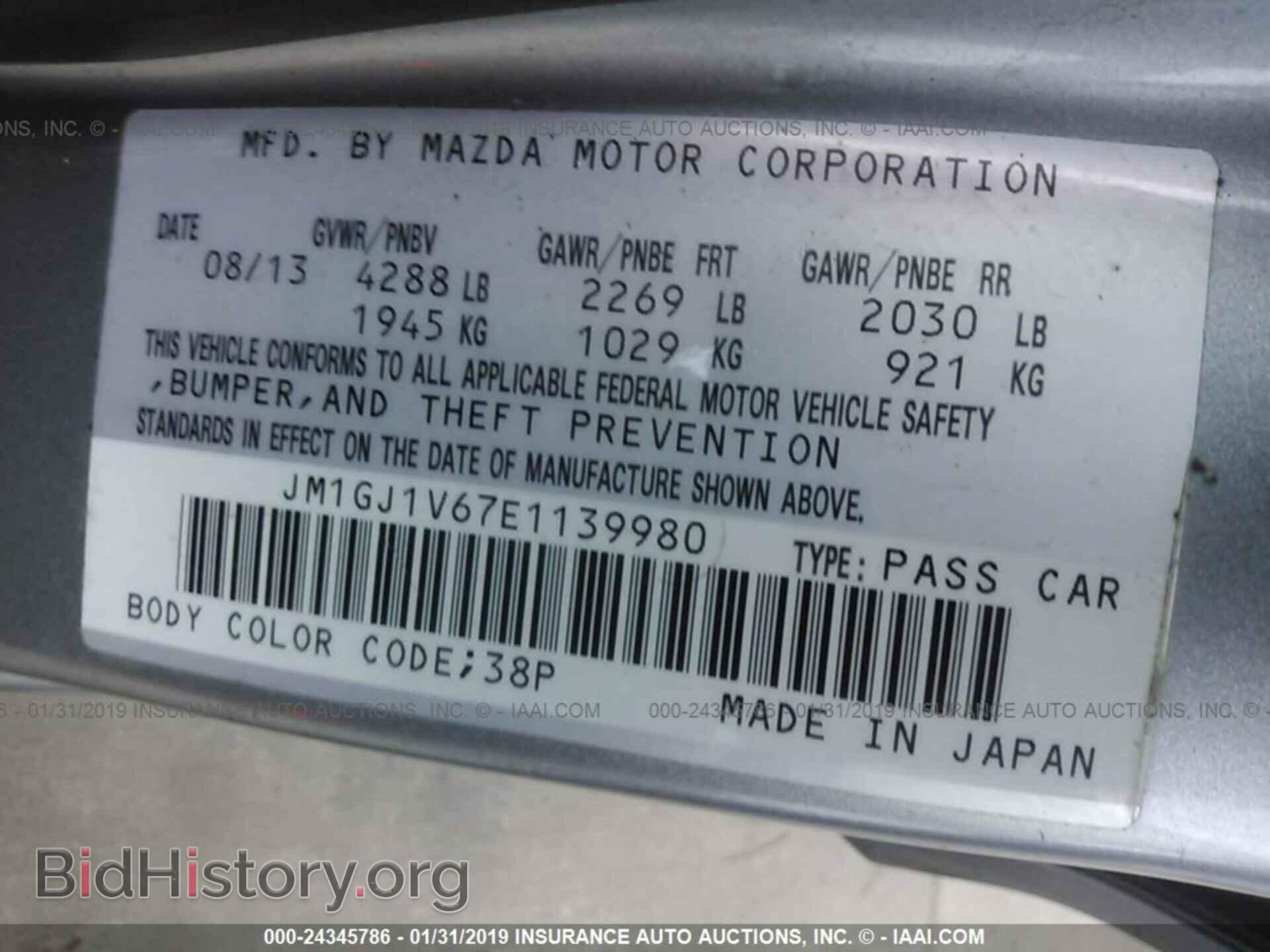 2014 MAZDA 6 - VIN: JM1GJ1V67E1139980 - Фото 9