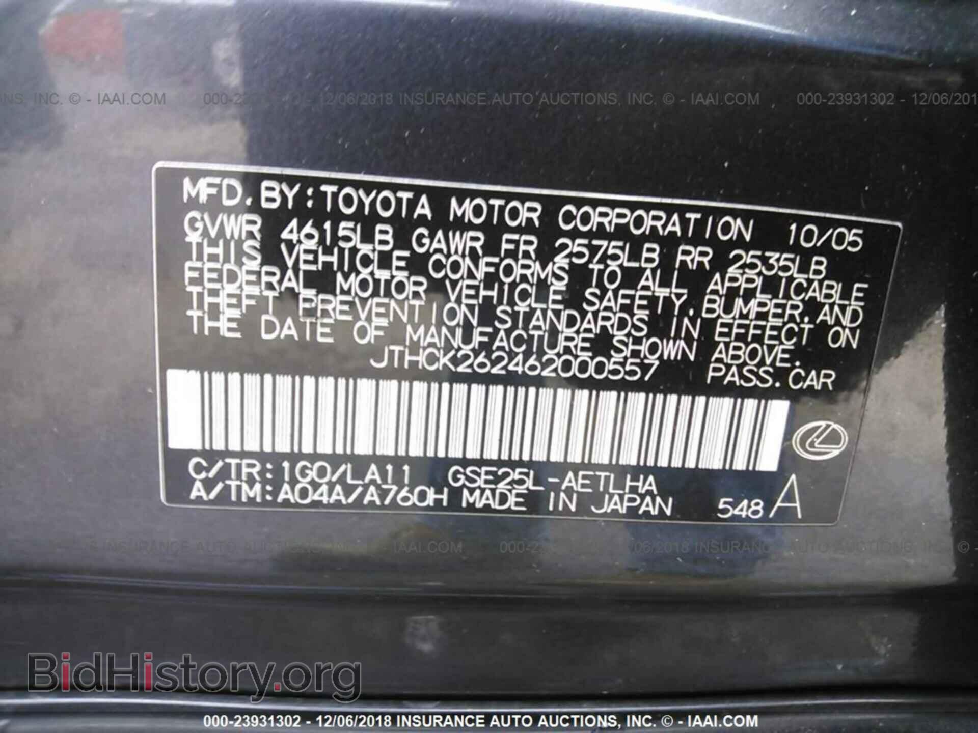 2006 LEXUS IS - VIN: JTHCK262462000557 - Фото 9