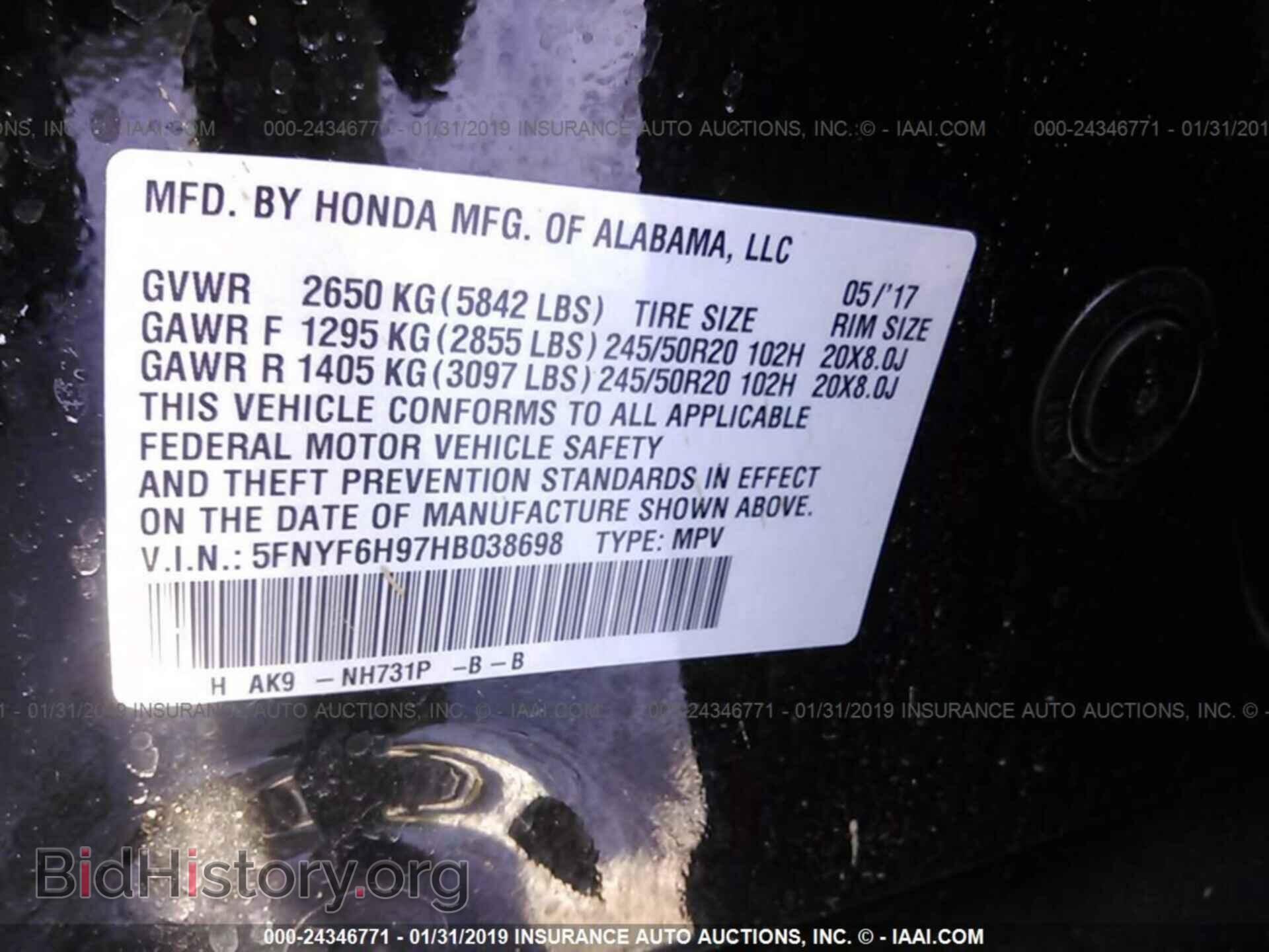 2017 HONDA PILOT - VIN: 5FNYF6H97HB038698 - Фото 9