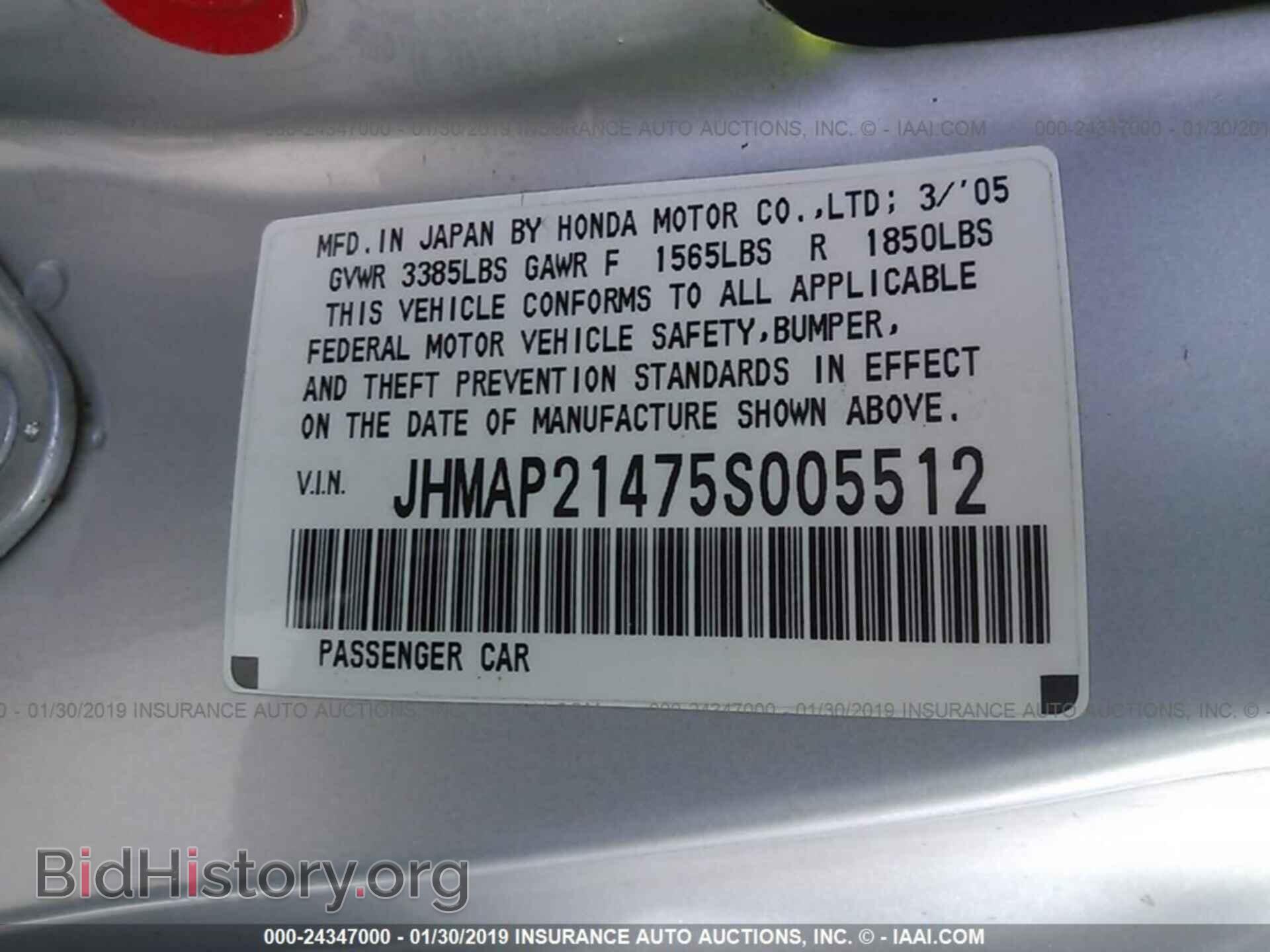 2005 HONDA S2000 - VIN: JHMAP21475S005512 - Photo 9