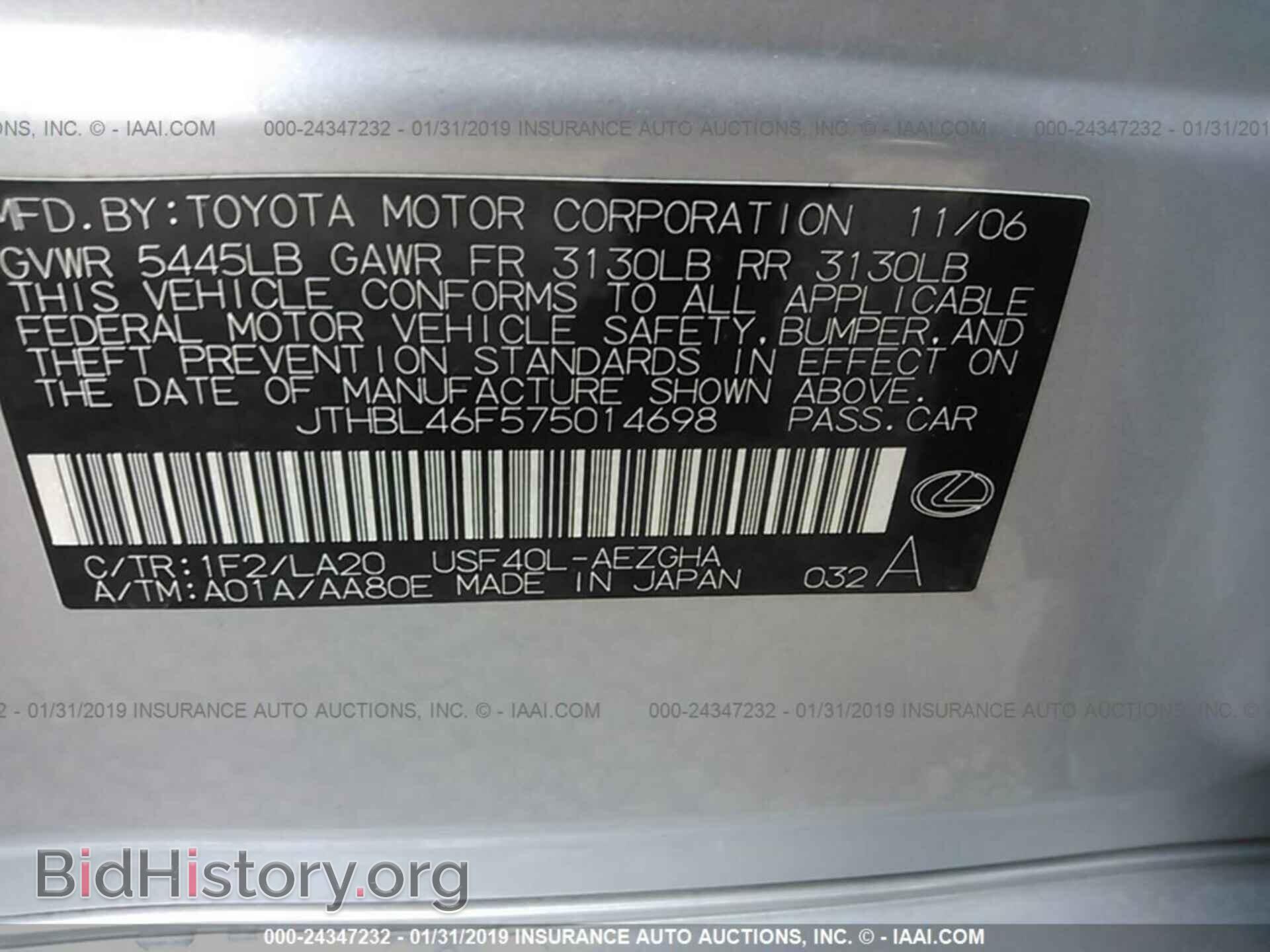 2007 LEXUS LS - VIN: JTHBL46F575014698 - Photo 9