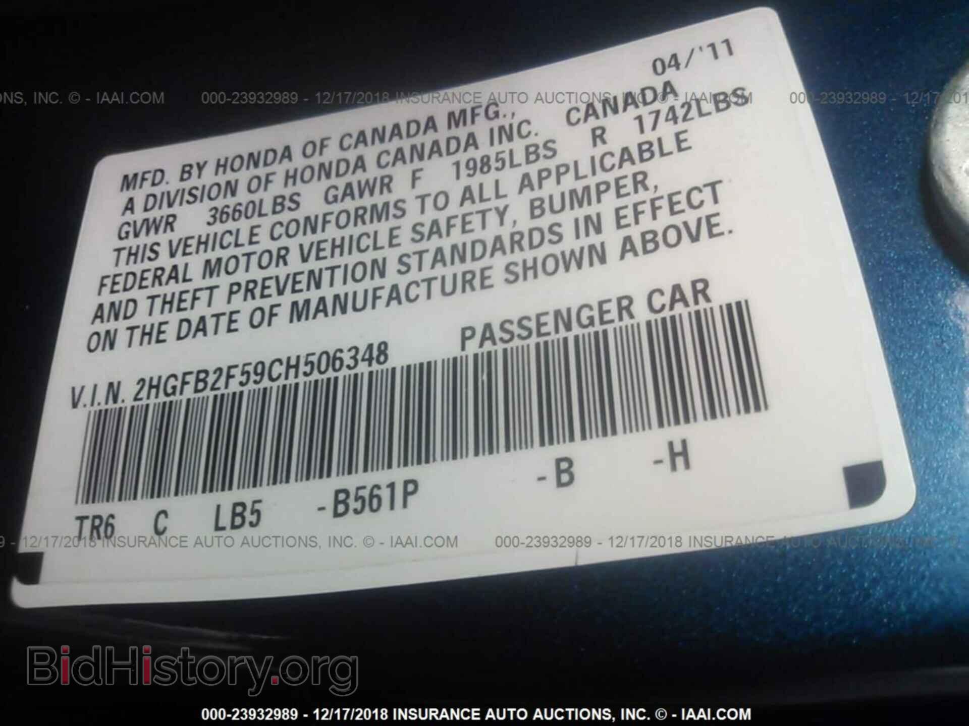 2012 HONDA CIVIC - VIN: 2HGFB2F59CH506348 - Фото 9