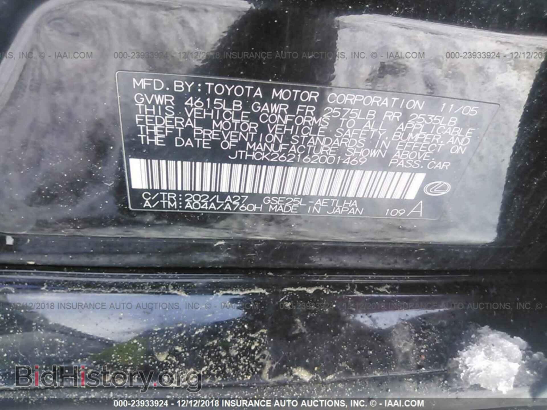 2006 LEXUS IS - VIN: JTHCK262162001469 - Фото 9