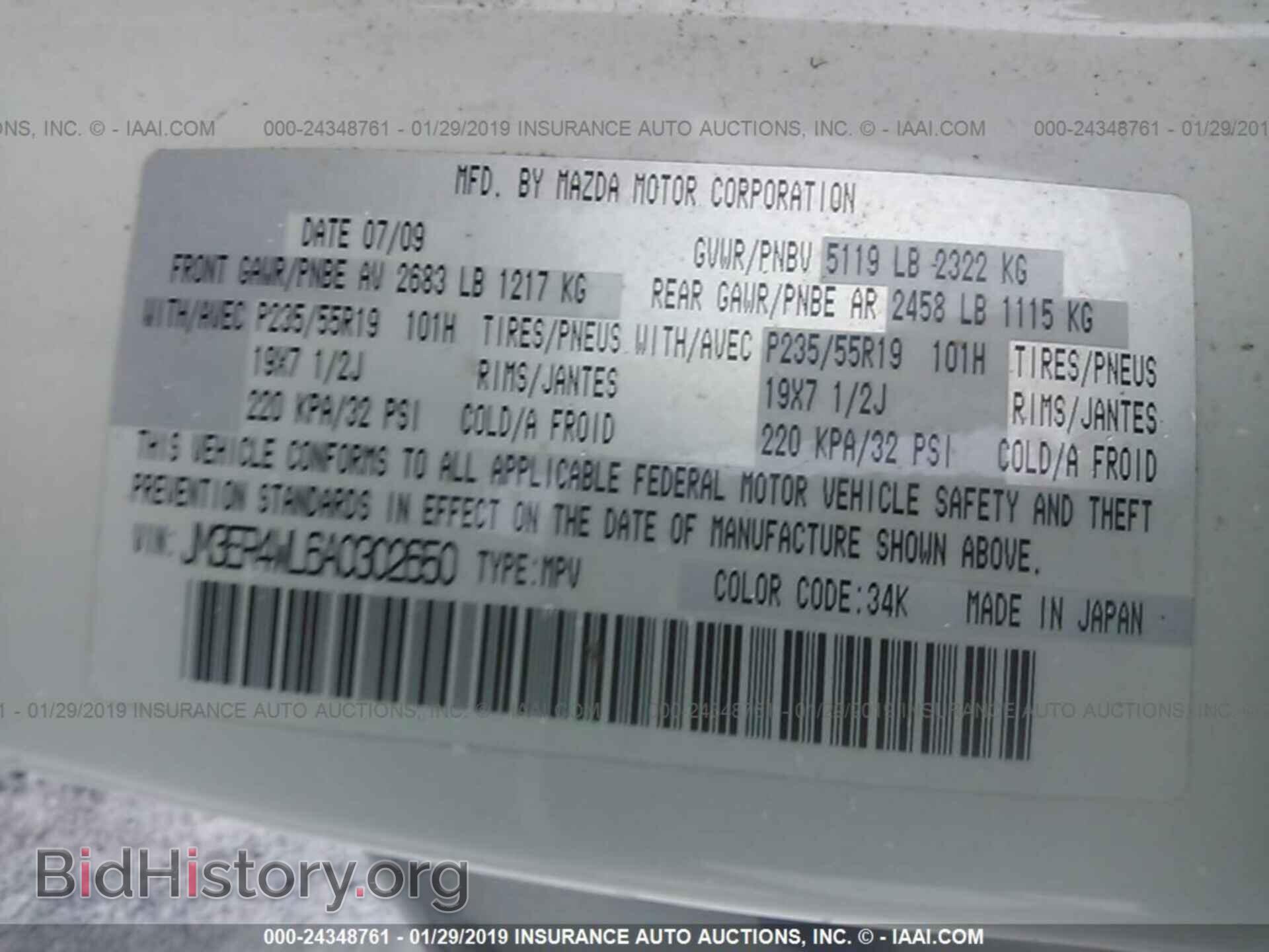2010 MAZDA CX-7 - VIN: JM3ER4WL6A0302650 - Фото 9